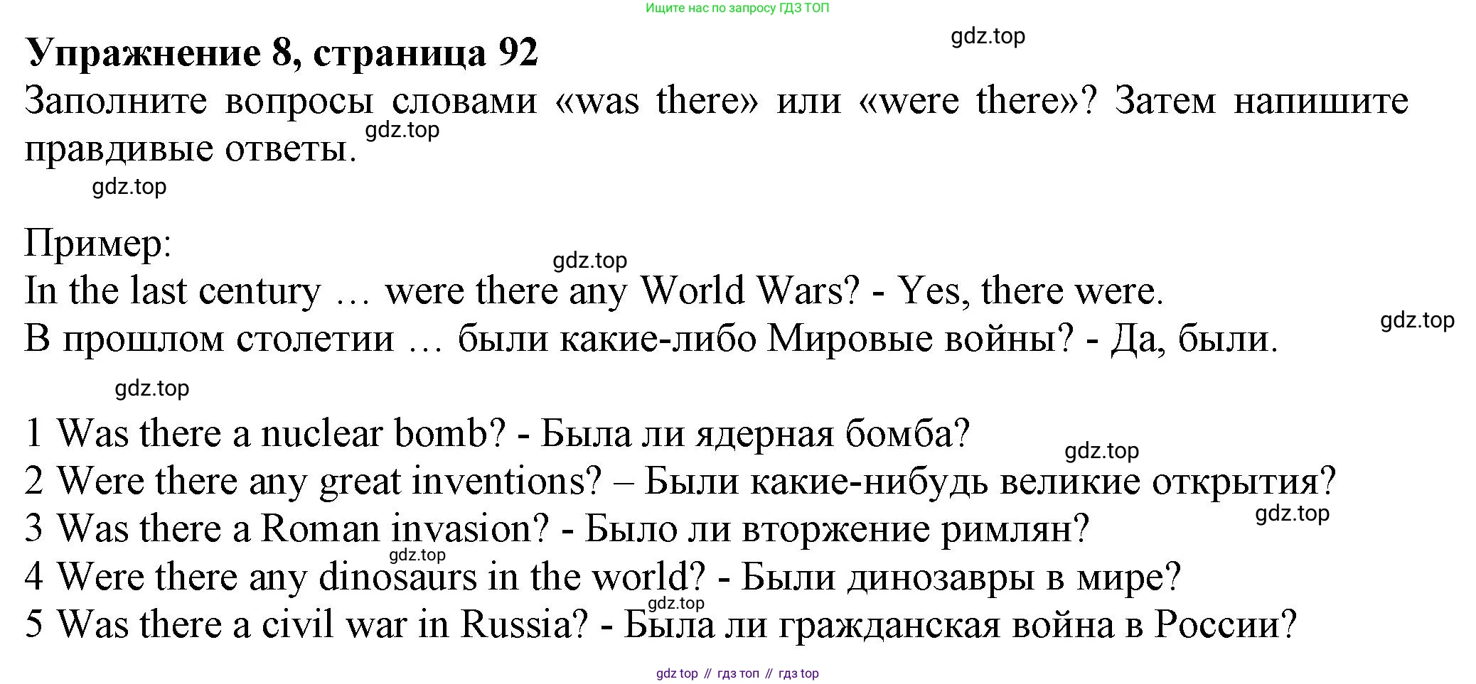 ГДЗ Английский язык (english), 6 класс Учебник (Student's book), авторы: Комарова Юлия Александровна, Ларионова Ирина Владимировна, издательство Русское слово, Москва, 2022, розового цвета, страница 92, номер 8, Решение