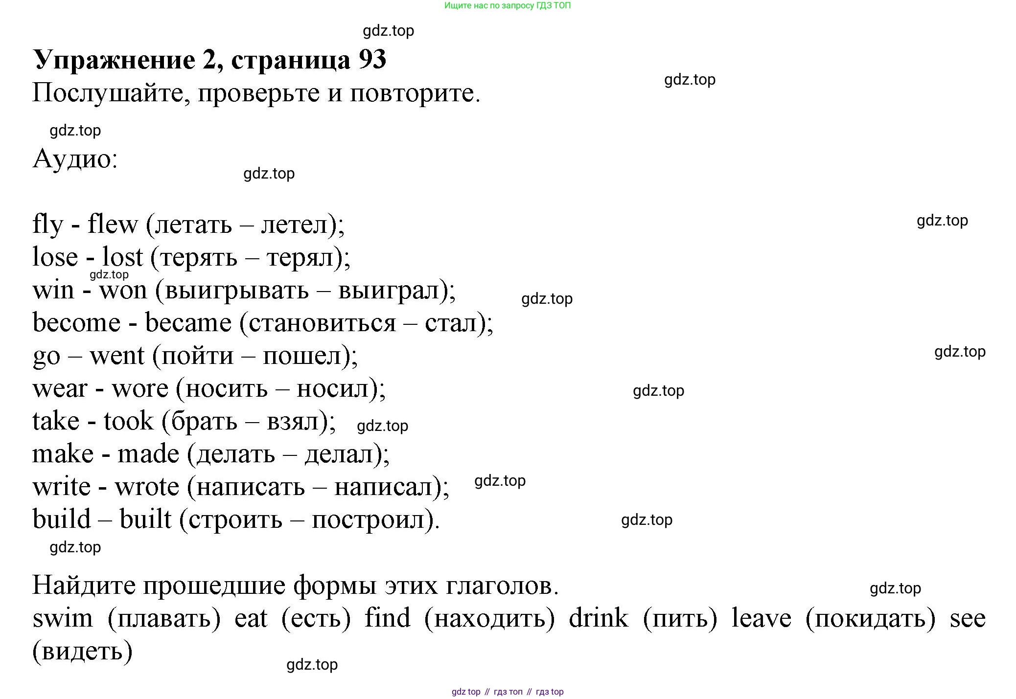 ГДЗ Английский язык (english), 6 класс Учебник (Student's book), авторы: Комарова Юлия Александровна, Ларионова Ирина Владимировна, издательство Русское слово, Москва, 2022, розового цвета, страница 93, номер 2, Решение