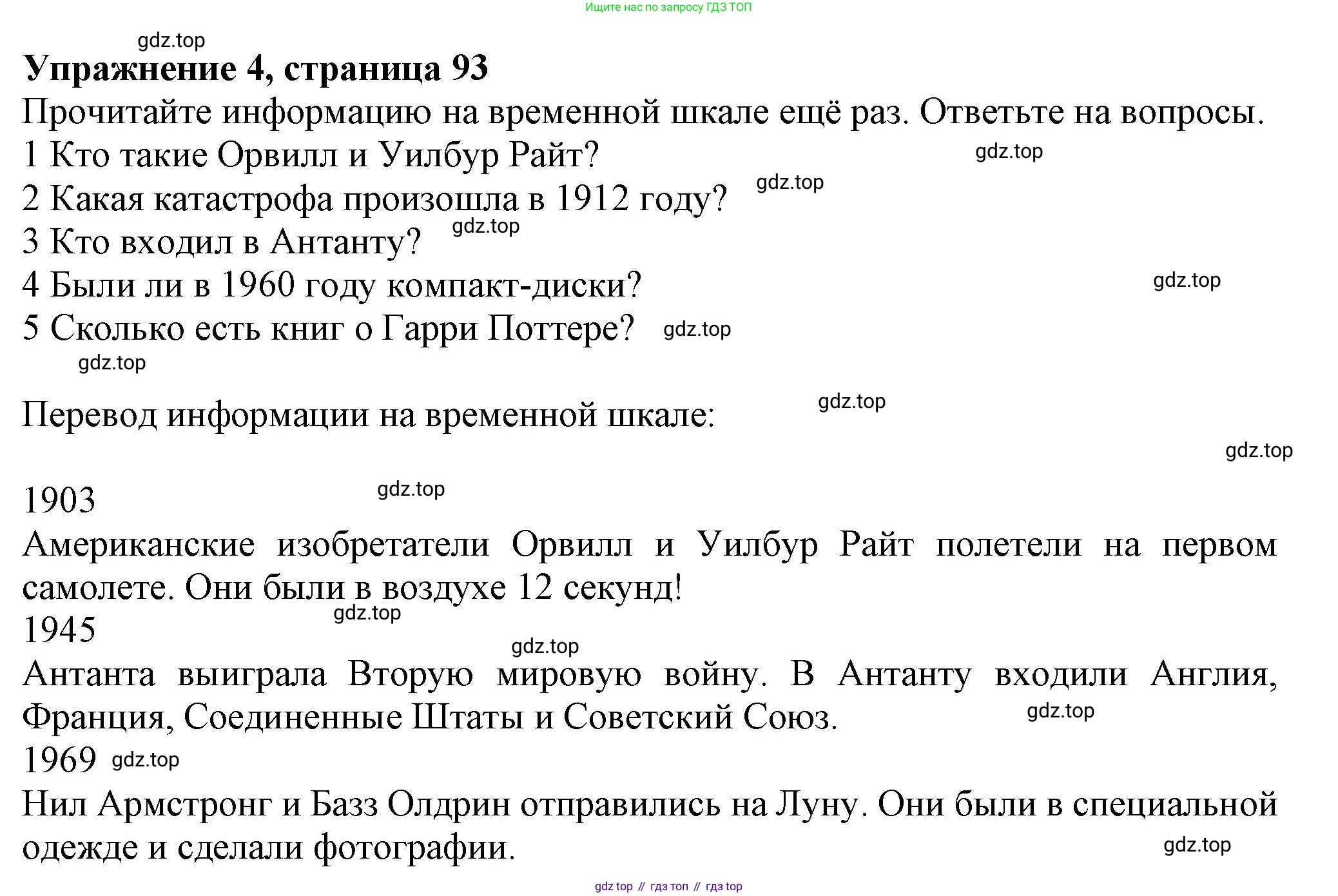 ГДЗ Английский язык (english), 6 класс Учебник (Student's book), авторы: Комарова Юлия Александровна, Ларионова Ирина Владимировна, издательство Русское слово, Москва, 2022, розового цвета, страница 93, номер 4, Решение