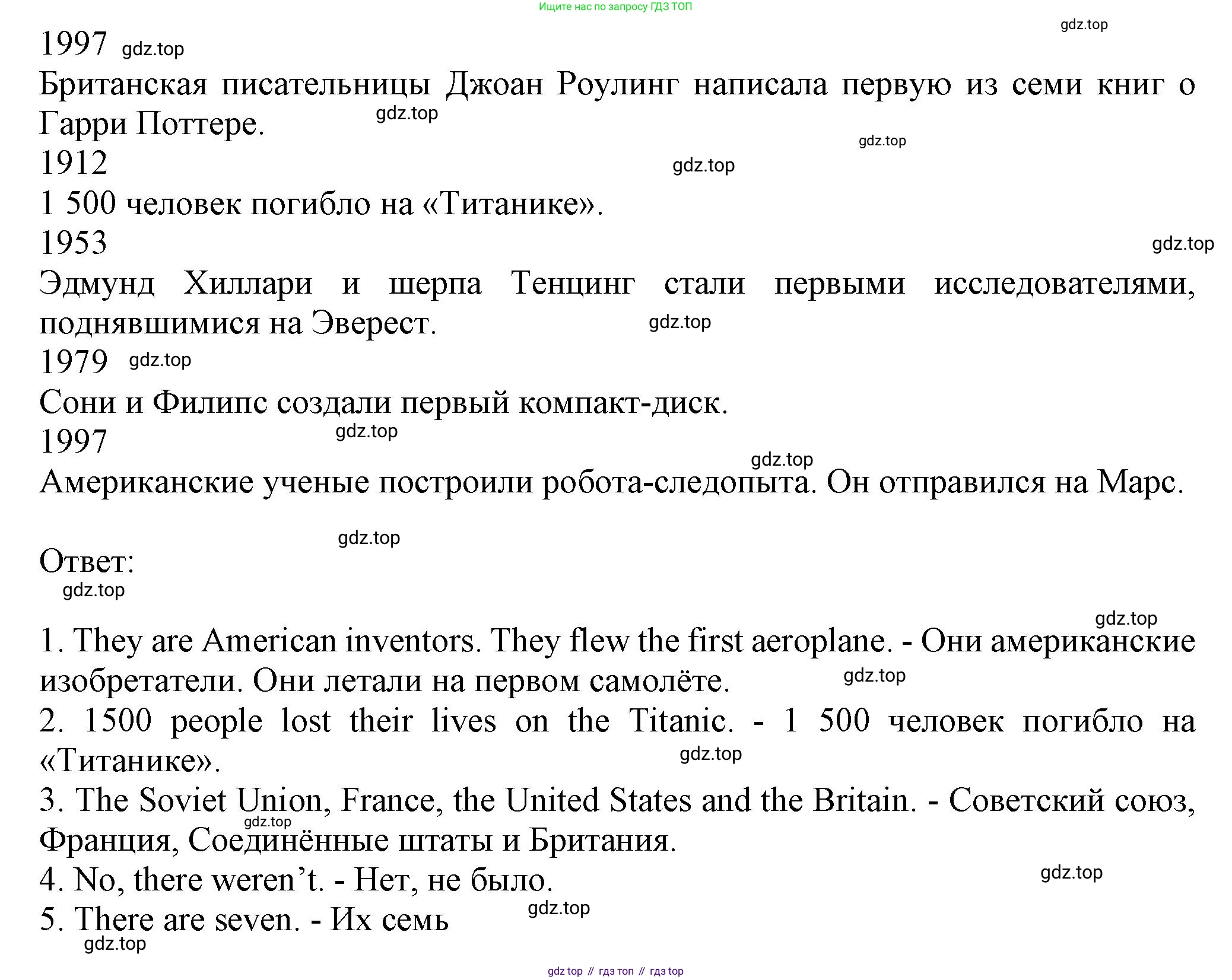ГДЗ Английский язык (english), 6 класс Учебник (Student's book), авторы: Комарова Юлия Александровна, Ларионова Ирина Владимировна, издательство Русское слово, Москва, 2022, розового цвета, страница 93, номер 4, Решение (продолжение 2)