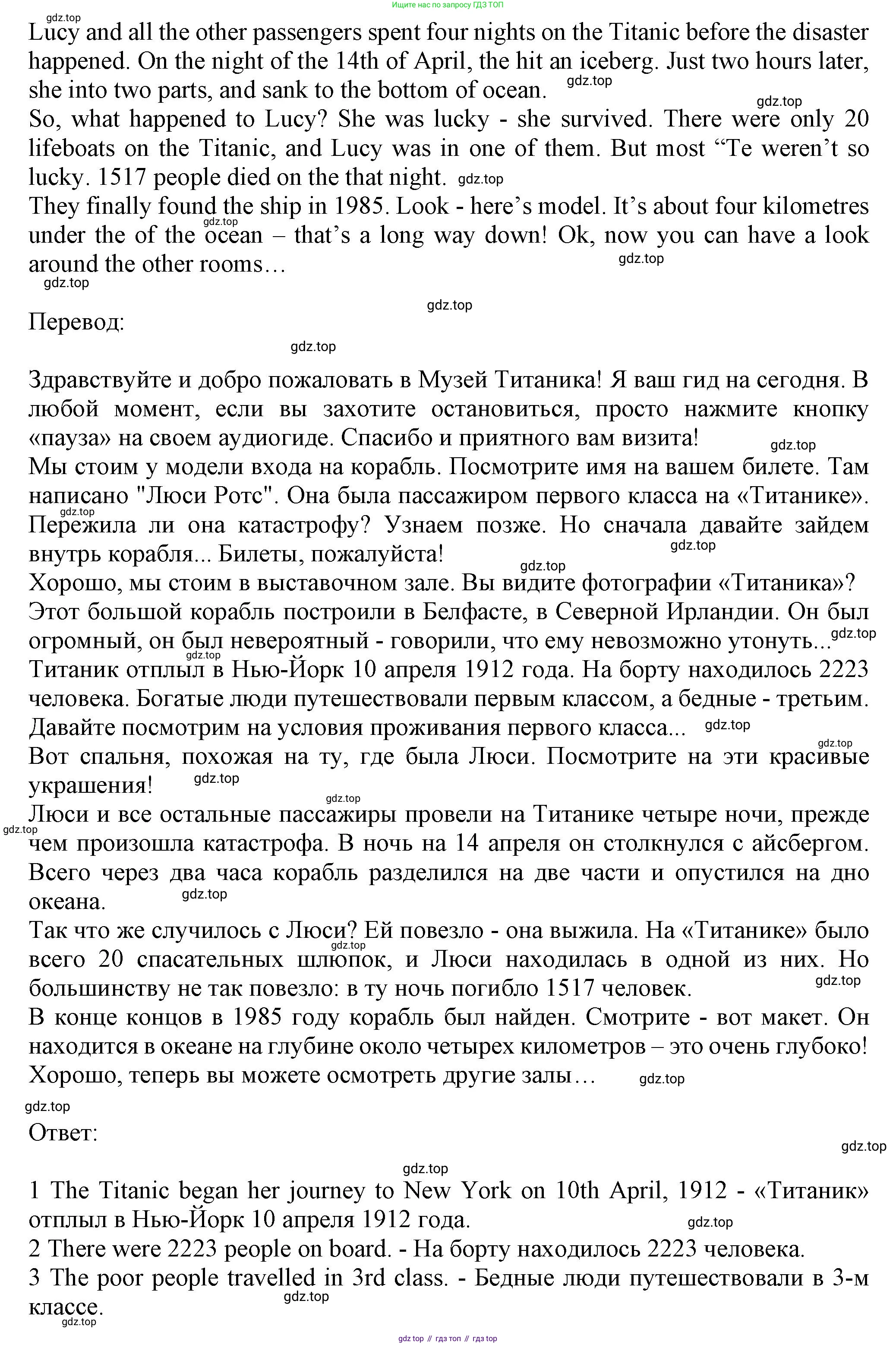 ГДЗ Английский язык (english), 6 класс Учебник (Student's book), авторы: Комарова Юлия Александровна, Ларионова Ирина Владимировна, издательство Русское слово, Москва, 2022, розового цвета, страница 93, номер 5, Решение (продолжение 2)