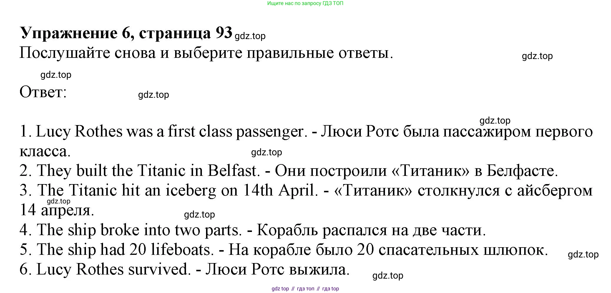 ГДЗ Английский язык (english), 6 класс Учебник (Student's book), авторы: Комарова Юлия Александровна, Ларионова Ирина Владимировна, издательство Русское слово, Москва, 2022, розового цвета, страница 93, номер 6, Решение
