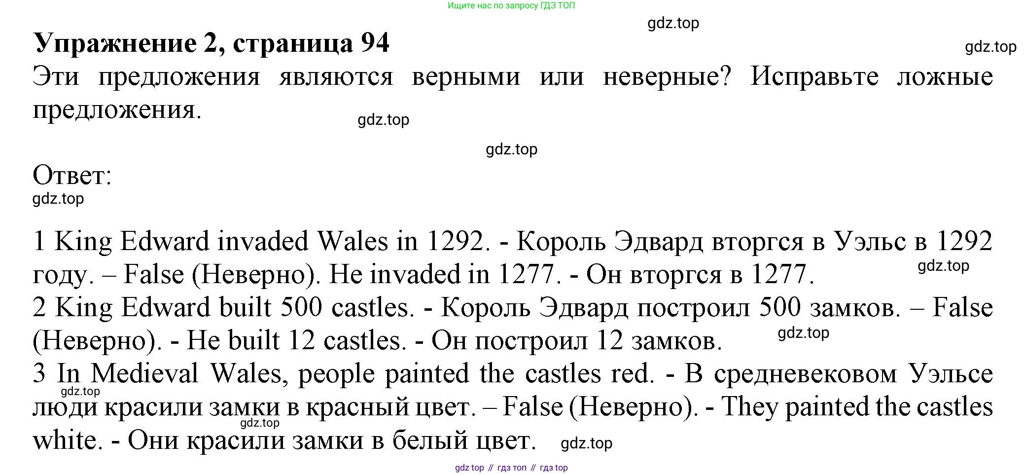 ГДЗ Английский язык (english), 6 класс Учебник (Student's book), авторы: Комарова Юлия Александровна, Ларионова Ирина Владимировна, издательство Русское слово, Москва, 2022, розового цвета, страница 94, номер 2, Решение