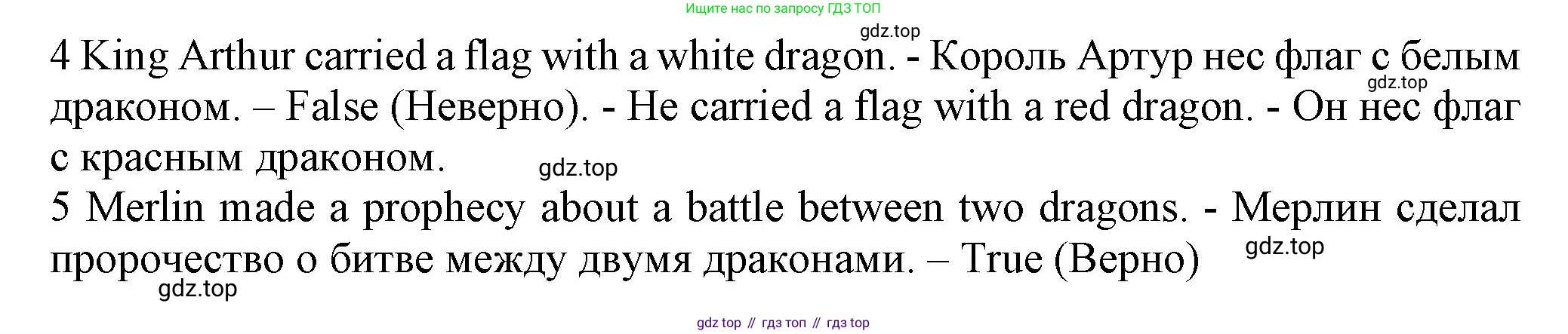 ГДЗ Английский язык (english), 6 класс Учебник (Student's book), авторы: Комарова Юлия Александровна, Ларионова Ирина Владимировна, издательство Русское слово, Москва, 2022, розового цвета, страница 94, номер 2, Решение (продолжение 2)