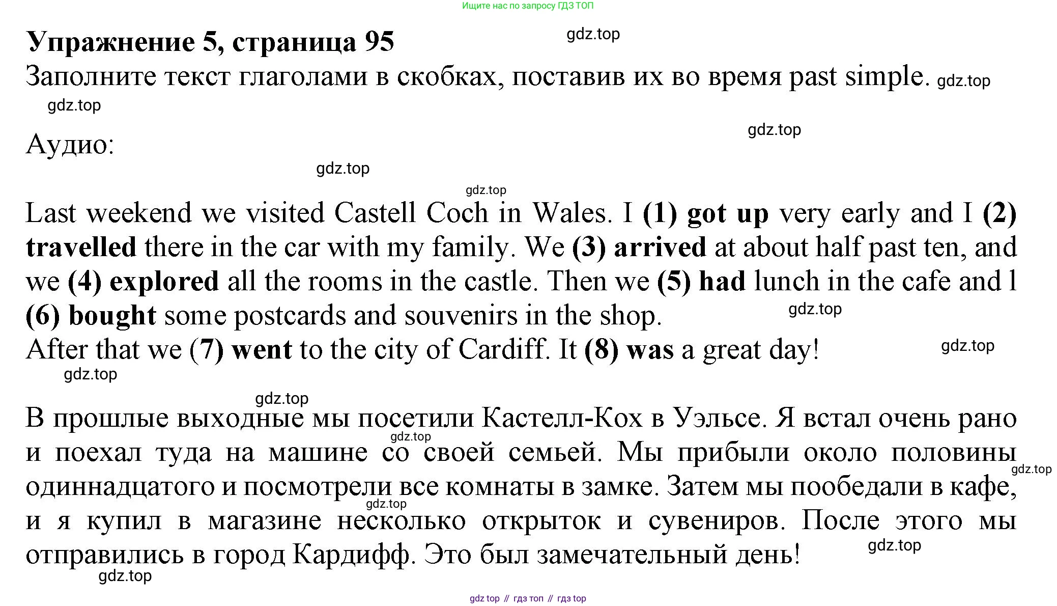 ГДЗ Английский язык (english), 6 класс Учебник (Student's book), авторы: Комарова Юлия Александровна, Ларионова Ирина Владимировна, издательство Русское слово, Москва, 2022, розового цвета, страница 95, номер 5, Решение