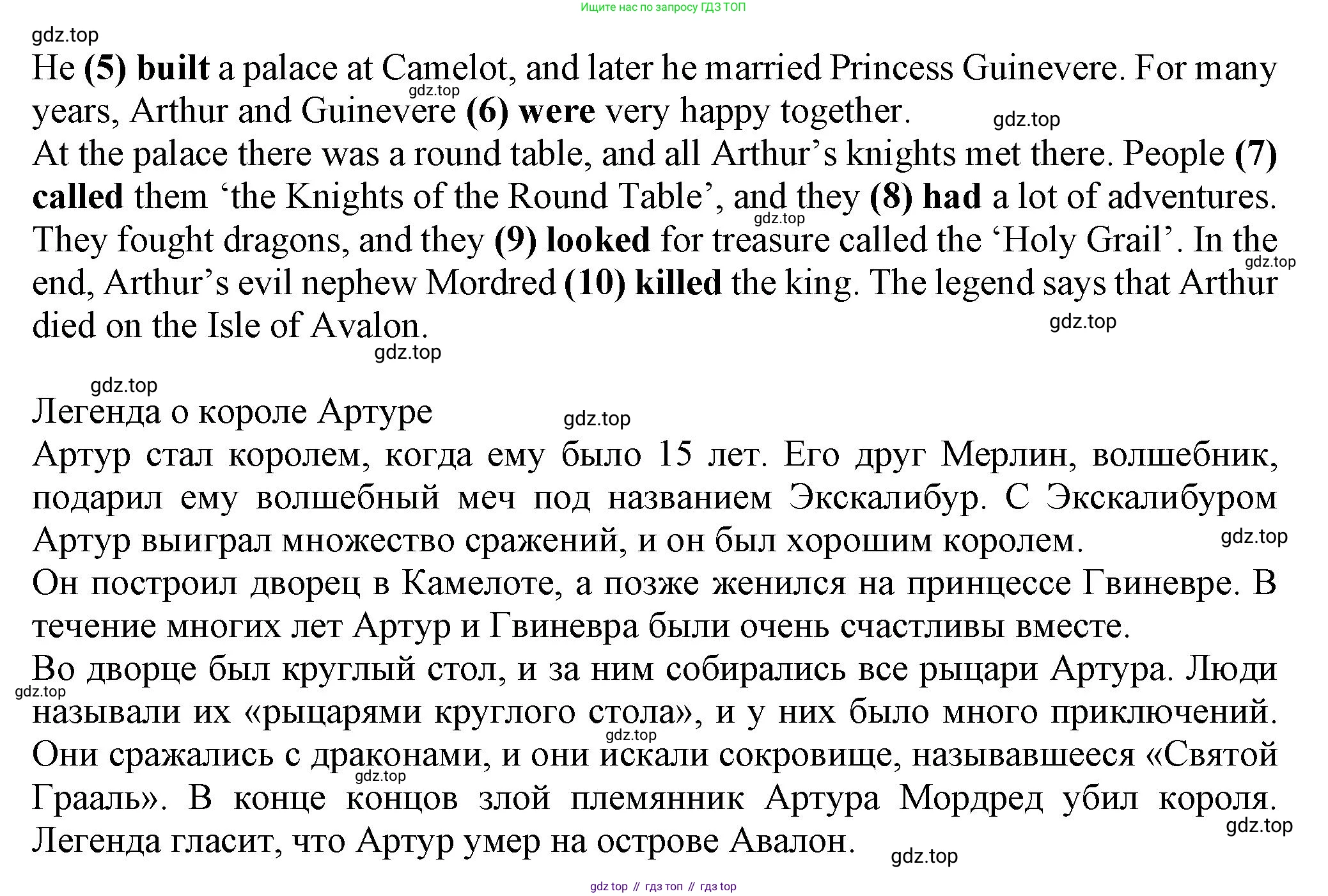 ГДЗ Английский язык (english), 6 класс Учебник (Student's book), авторы: Комарова Юлия Александровна, Ларионова Ирина Владимировна, издательство Русское слово, Москва, 2022, розового цвета, страница 95, номер 6, Решение (продолжение 2)