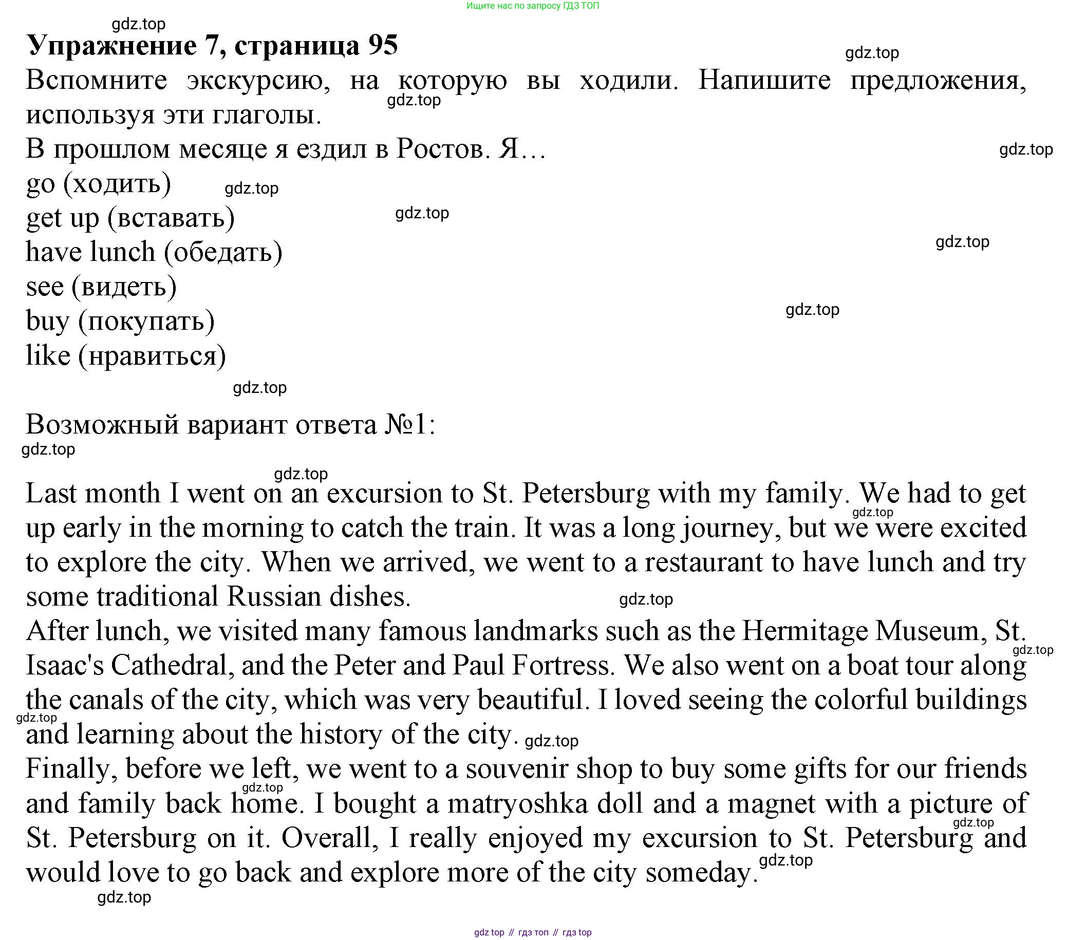 ГДЗ Английский язык (english), 6 класс Учебник (Student's book), авторы: Комарова Юлия Александровна, Ларионова Ирина Владимировна, издательство Русское слово, Москва, 2022, розового цвета, страница 95, номер 7, Решение