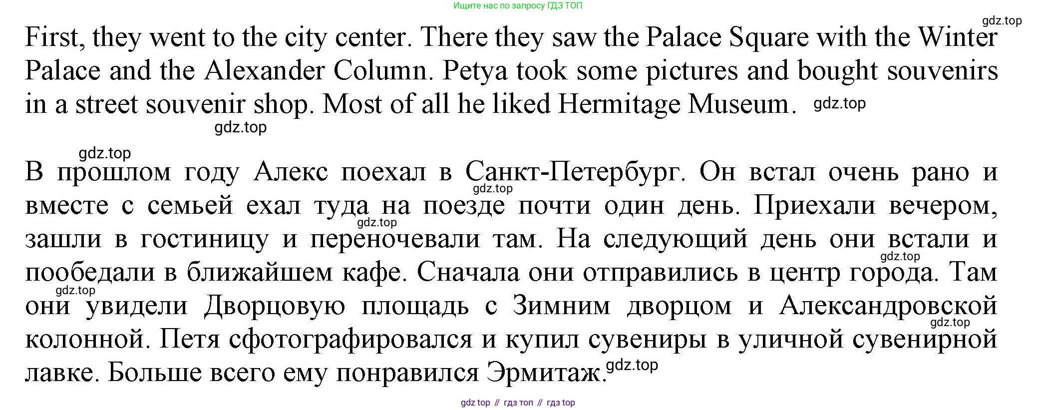 ГДЗ Английский язык (english), 6 класс Учебник (Student's book), авторы: Комарова Юлия Александровна, Ларионова Ирина Владимировна, издательство Русское слово, Москва, 2022, розового цвета, страница 95, номер 8, Решение (продолжение 2)