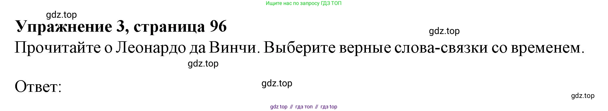 ГДЗ Английский язык (english), 6 класс Учебник (Student's book), авторы: Комарова Юлия Александровна, Ларионова Ирина Владимировна, издательство Русское слово, Москва, 2022, розового цвета, страница 96, номер 3, Решение