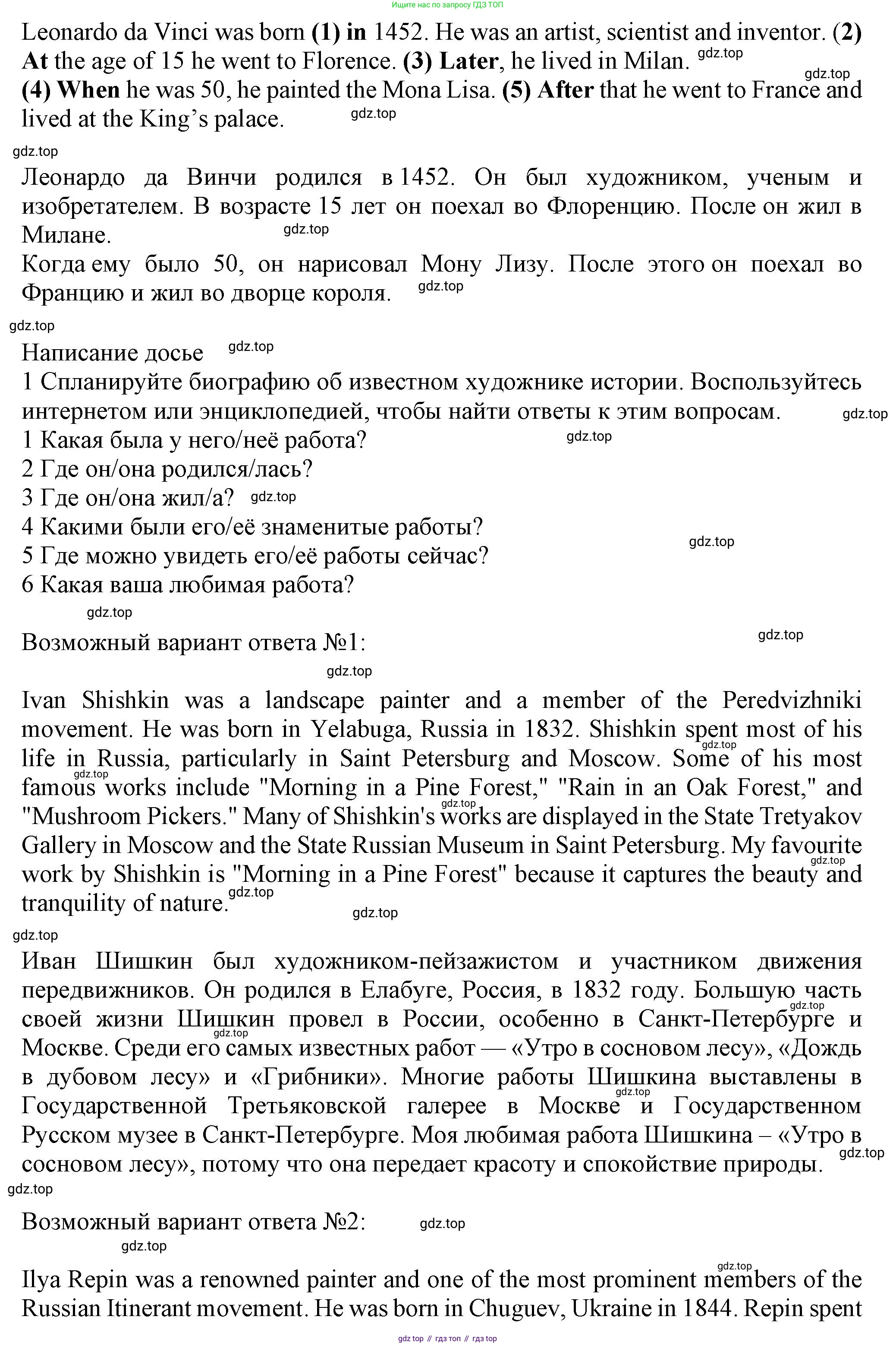 ГДЗ Английский язык (english), 6 класс Учебник (Student's book), авторы: Комарова Юлия Александровна, Ларионова Ирина Владимировна, издательство Русское слово, Москва, 2022, розового цвета, страница 96, номер 3, Решение (продолжение 2)