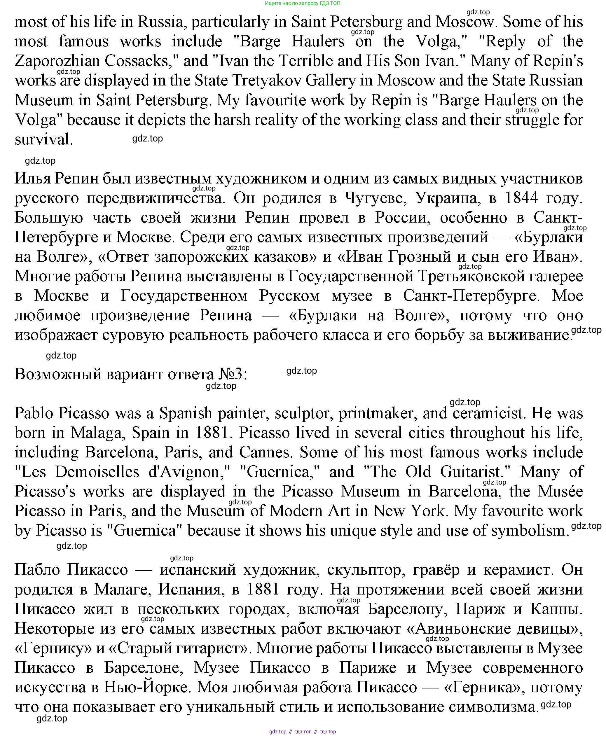 ГДЗ Английский язык (english), 6 класс Учебник (Student's book), авторы: Комарова Юлия Александровна, Ларионова Ирина Владимировна, издательство Русское слово, Москва, 2022, розового цвета, страница 96, номер 3, Решение (продолжение 3)