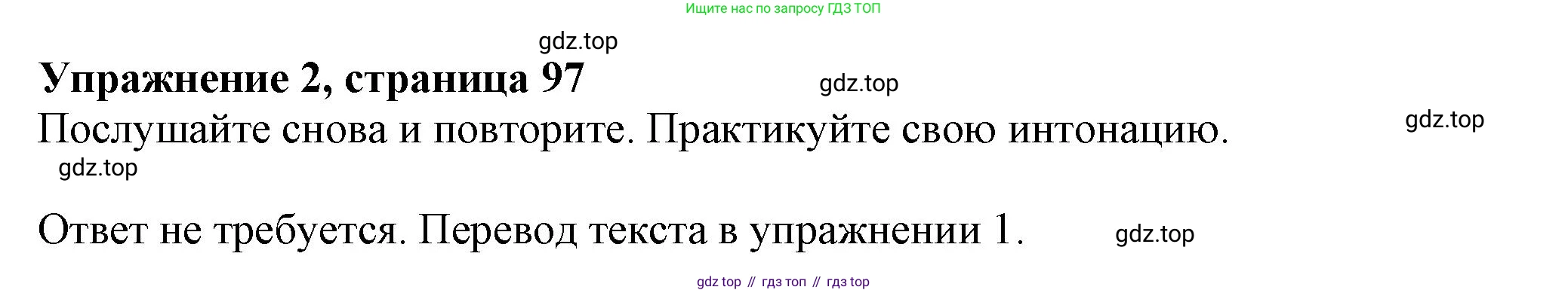 ГДЗ Английский язык (english), 6 класс Учебник (Student's book), авторы: Комарова Юлия Александровна, Ларионова Ирина Владимировна, издательство Русское слово, Москва, 2022, розового цвета, страница 97, номер 2, Решение