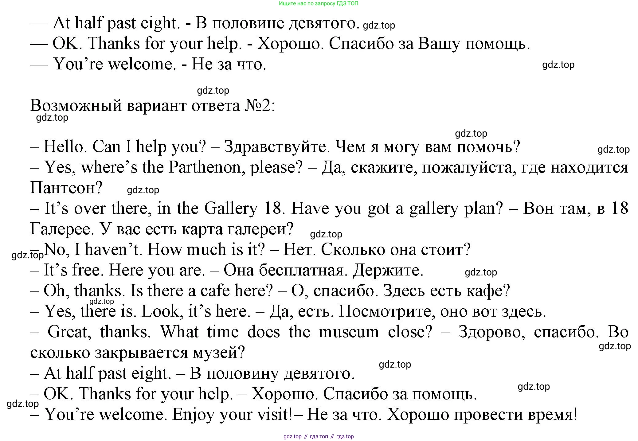 ГДЗ Английский язык (english), 6 класс Учебник (Student's book), авторы: Комарова Юлия Александровна, Ларионова Ирина Владимировна, издательство Русское слово, Москва, 2022, розового цвета, страница 97, номер 4, Решение (продолжение 2)