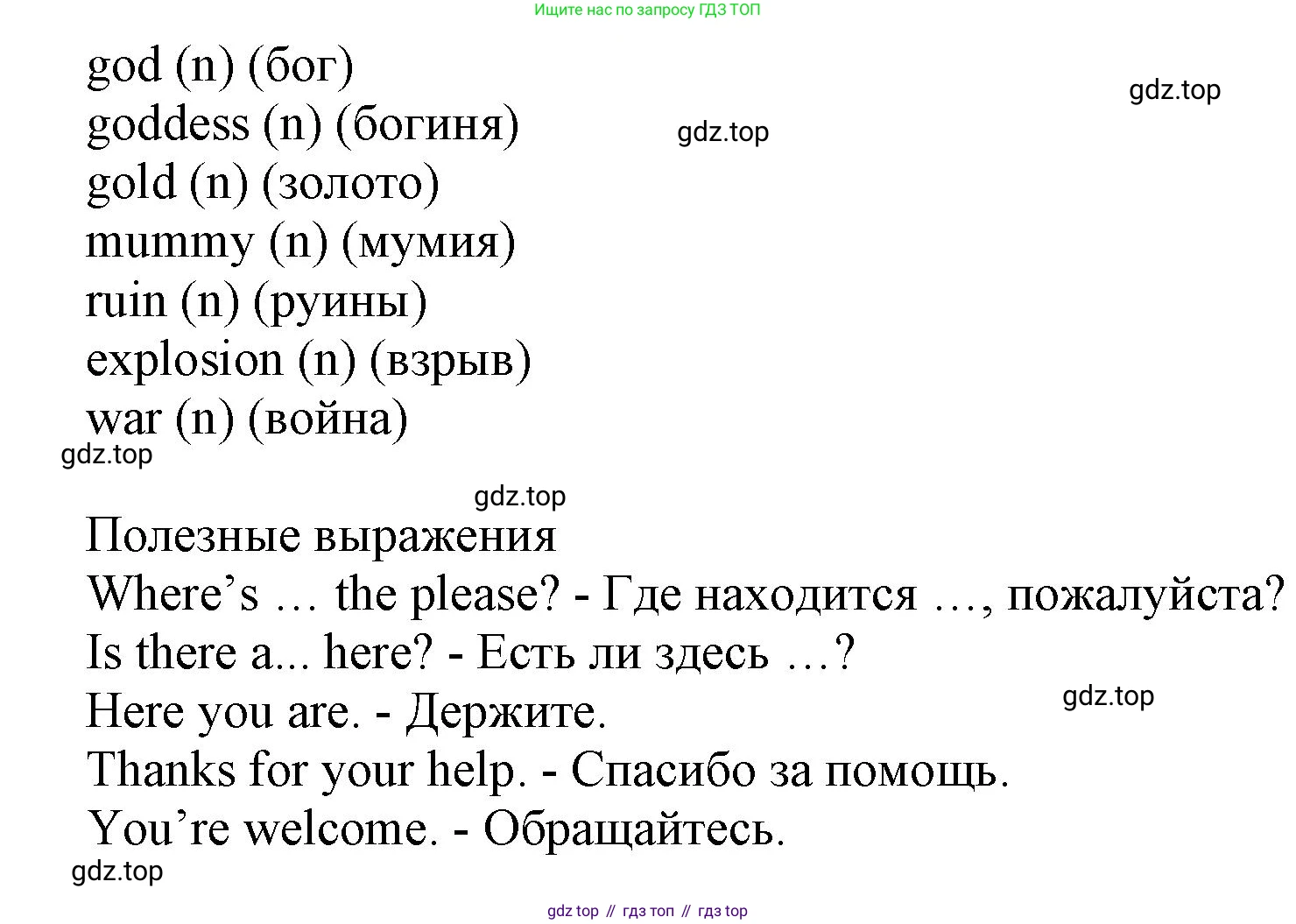 ГДЗ Английский язык (english), 6 класс Учебник (Student's book), авторы: Комарова Юлия Александровна, Ларионова Ирина Владимировна, издательство Русское слово, Москва, 2022, розового цвета, страница 98, Решение (продолжение 2)