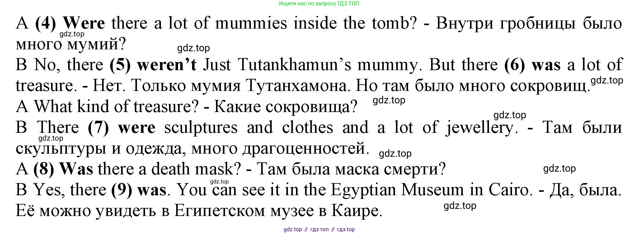 ГДЗ Английский язык (english), 6 класс Учебник (Student's book), авторы: Комарова Юлия Александровна, Ларионова Ирина Владимировна, издательство Русское слово, Москва, 2022, розового цвета, страница 100, номер 3, Решение (продолжение 2)