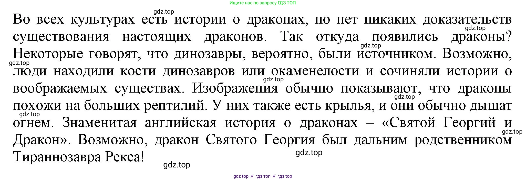 ГДЗ Английский язык (english), 6 класс Учебник (Student's book), авторы: Комарова Юлия Александровна, Ларионова Ирина Владимировна, издательство Русское слово, Москва, 2022, розового цвета, страница 100, номер 5, Решение (продолжение 2)