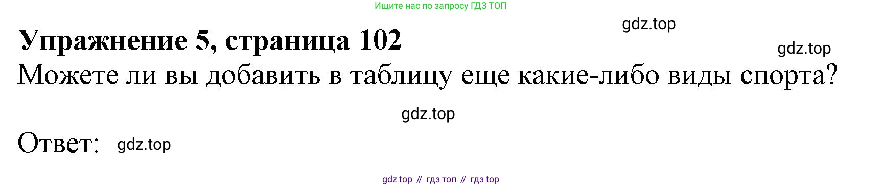 ГДЗ Английский язык (english), 6 класс Учебник (Student's book), авторы: Комарова Юлия Александровна, Ларионова Ирина Владимировна, издательство Русское слово, Москва, 2022, розового цвета, страница 102, номер 5, Решение