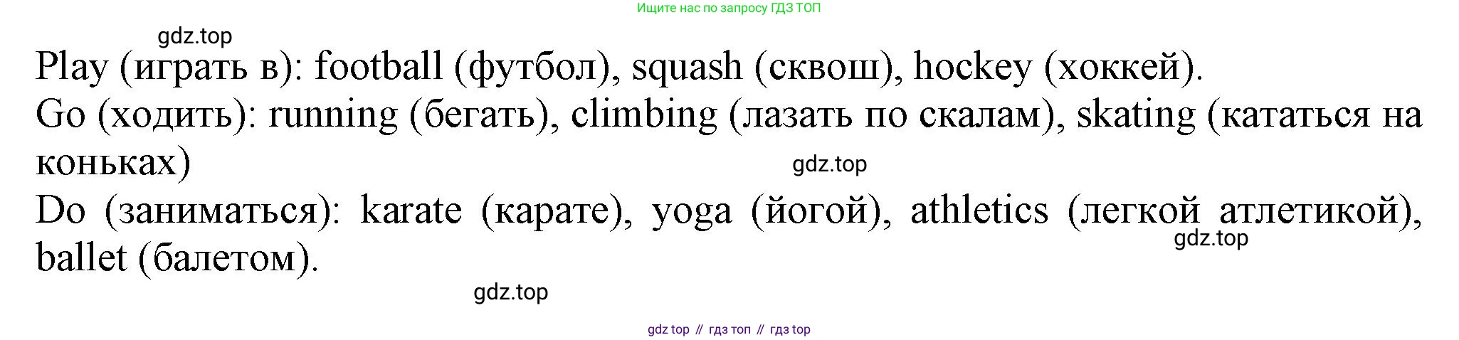 ГДЗ Английский язык (english), 6 класс Учебник (Student's book), авторы: Комарова Юлия Александровна, Ларионова Ирина Владимировна, издательство Русское слово, Москва, 2022, розового цвета, страница 102, номер 5, Решение (продолжение 2)