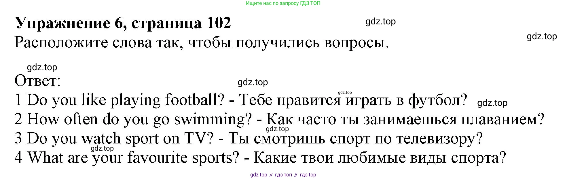 ГДЗ Английский язык (english), 6 класс Учебник (Student's book), авторы: Комарова Юлия Александровна, Ларионова Ирина Владимировна, издательство Русское слово, Москва, 2022, розового цвета, страница 102, номер 6, Решение