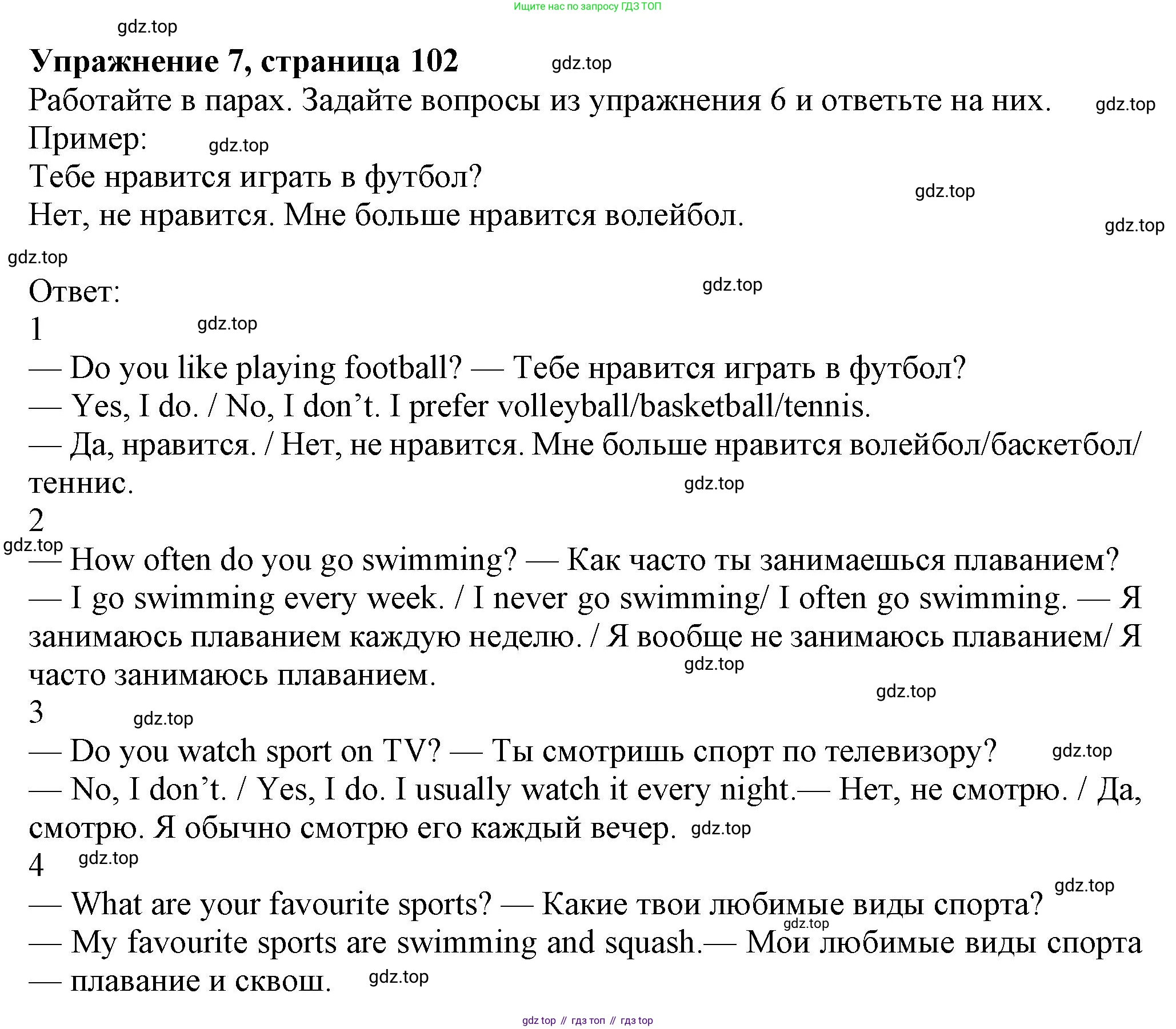 ГДЗ Английский язык (english), 6 класс Учебник (Student's book), авторы: Комарова Юлия Александровна, Ларионова Ирина Владимировна, издательство Русское слово, Москва, 2022, розового цвета, страница 102, номер 7, Решение