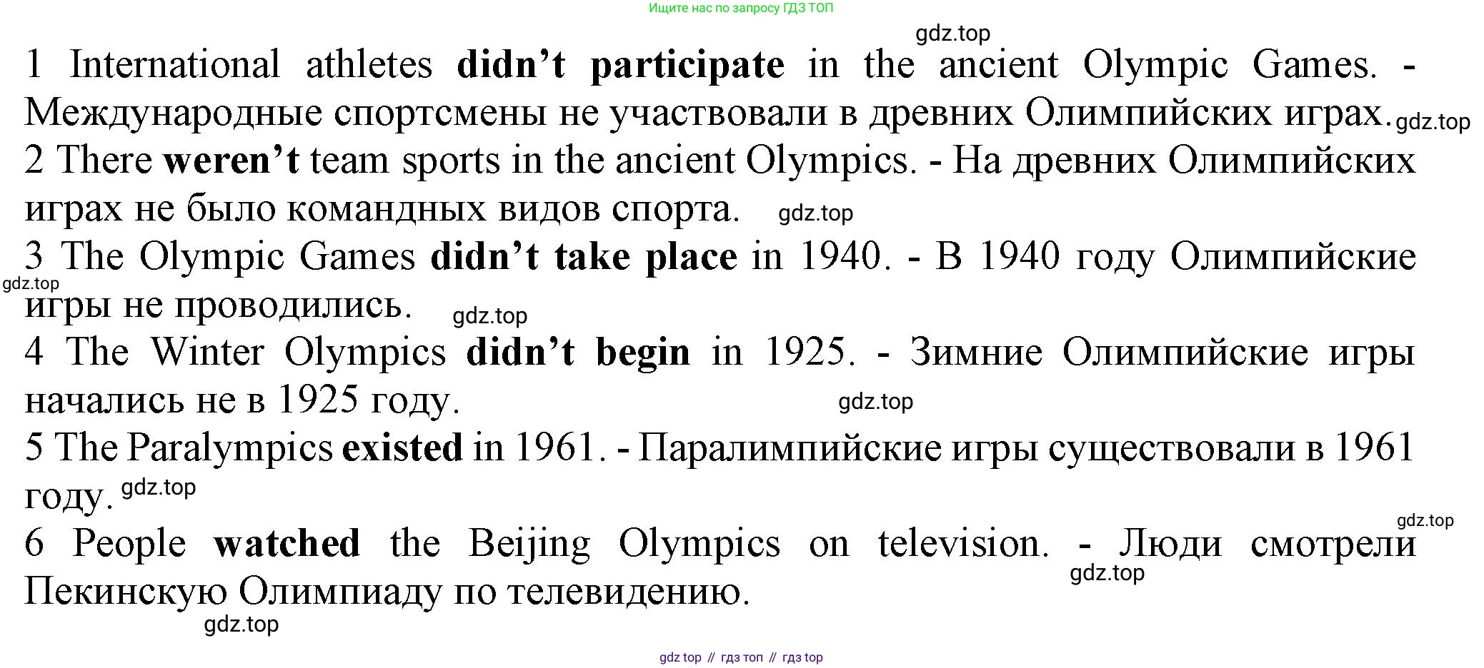 ГДЗ Английский язык (english), 6 класс Учебник (Student's book), авторы: Комарова Юлия Александровна, Ларионова Ирина Владимировна, издательство Русское слово, Москва, 2022, розового цвета, страница 103, номер 2, Решение (продолжение 2)