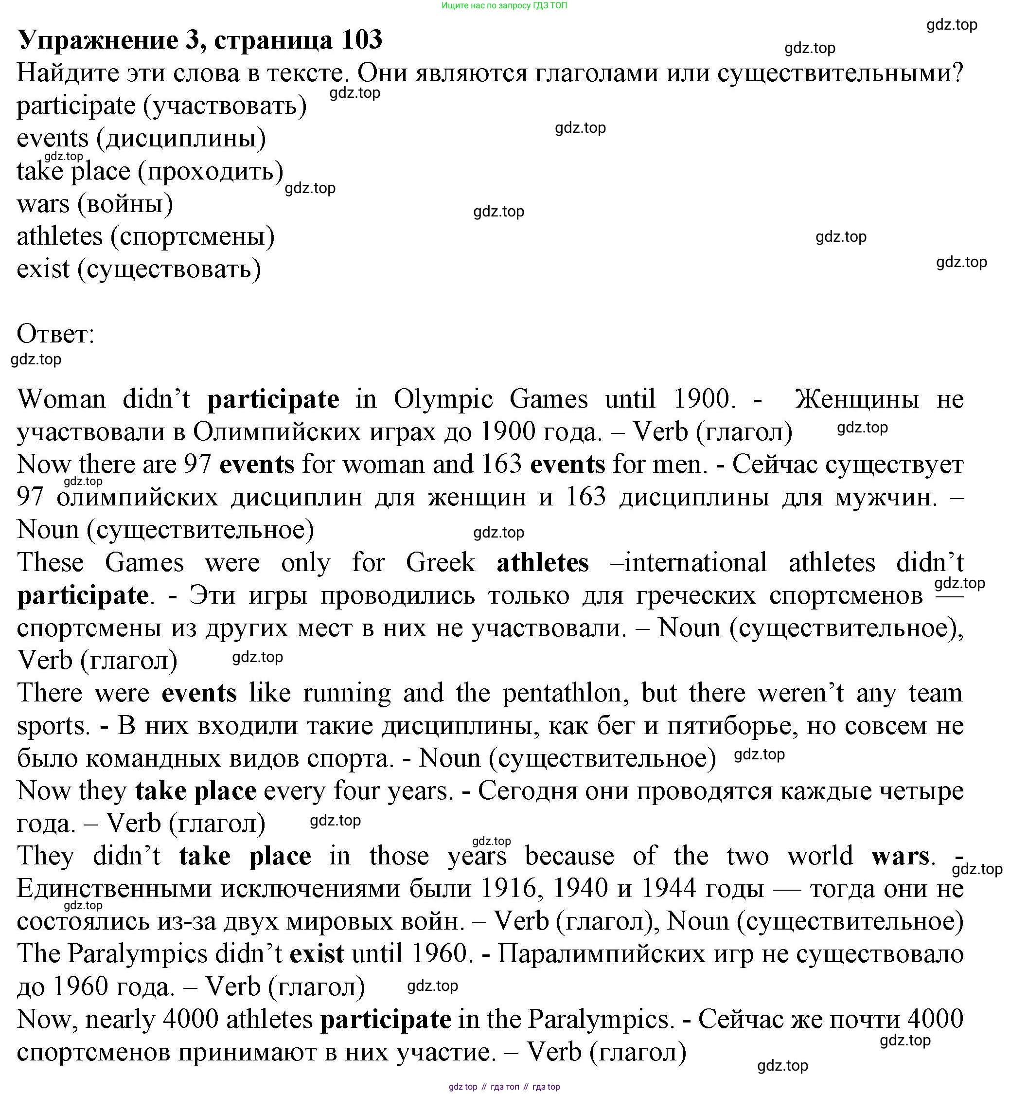 ГДЗ Английский язык (english), 6 класс Учебник (Student's book), авторы: Комарова Юлия Александровна, Ларионова Ирина Владимировна, издательство Русское слово, Москва, 2022, розового цвета, страница 103, номер 3, Решение