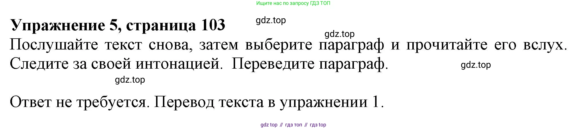 ГДЗ Английский язык (english), 6 класс Учебник (Student's book), авторы: Комарова Юлия Александровна, Ларионова Ирина Владимировна, издательство Русское слово, Москва, 2022, розового цвета, страница 103, номер 5, Решение