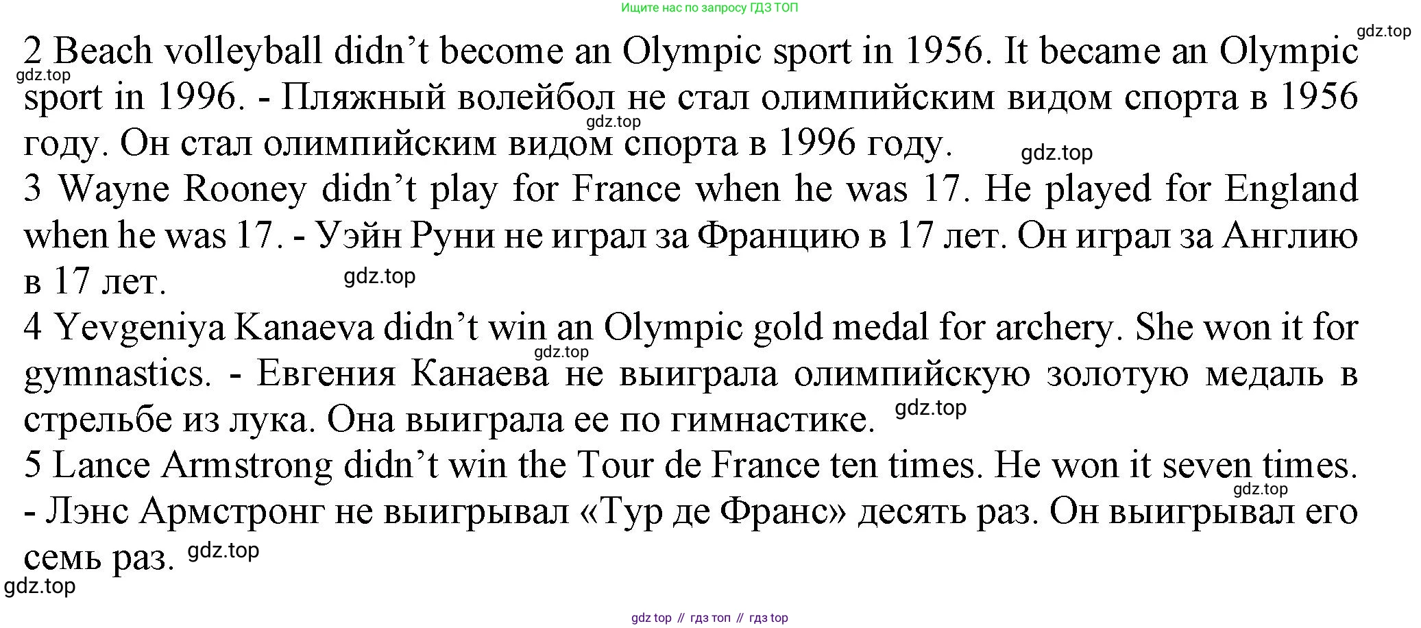 ГДЗ Английский язык (english), 6 класс Учебник (Student's book), авторы: Комарова Юлия Александровна, Ларионова Ирина Владимировна, издательство Русское слово, Москва, 2022, розового цвета, страница 104, номер 2, Решение (продолжение 2)