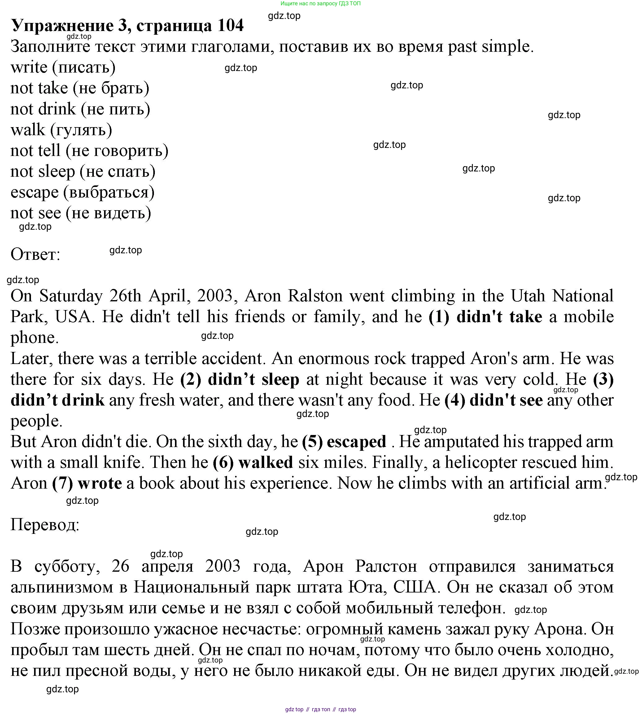 ГДЗ Английский язык (english), 6 класс Учебник (Student's book), авторы: Комарова Юлия Александровна, Ларионова Ирина Владимировна, издательство Русское слово, Москва, 2022, розового цвета, страница 104, номер 3, Решение