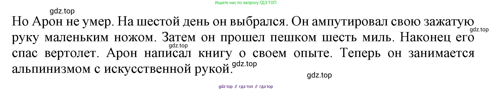 ГДЗ Английский язык (english), 6 класс Учебник (Student's book), авторы: Комарова Юлия Александровна, Ларионова Ирина Владимировна, издательство Русское слово, Москва, 2022, розового цвета, страница 104, номер 3, Решение (продолжение 2)