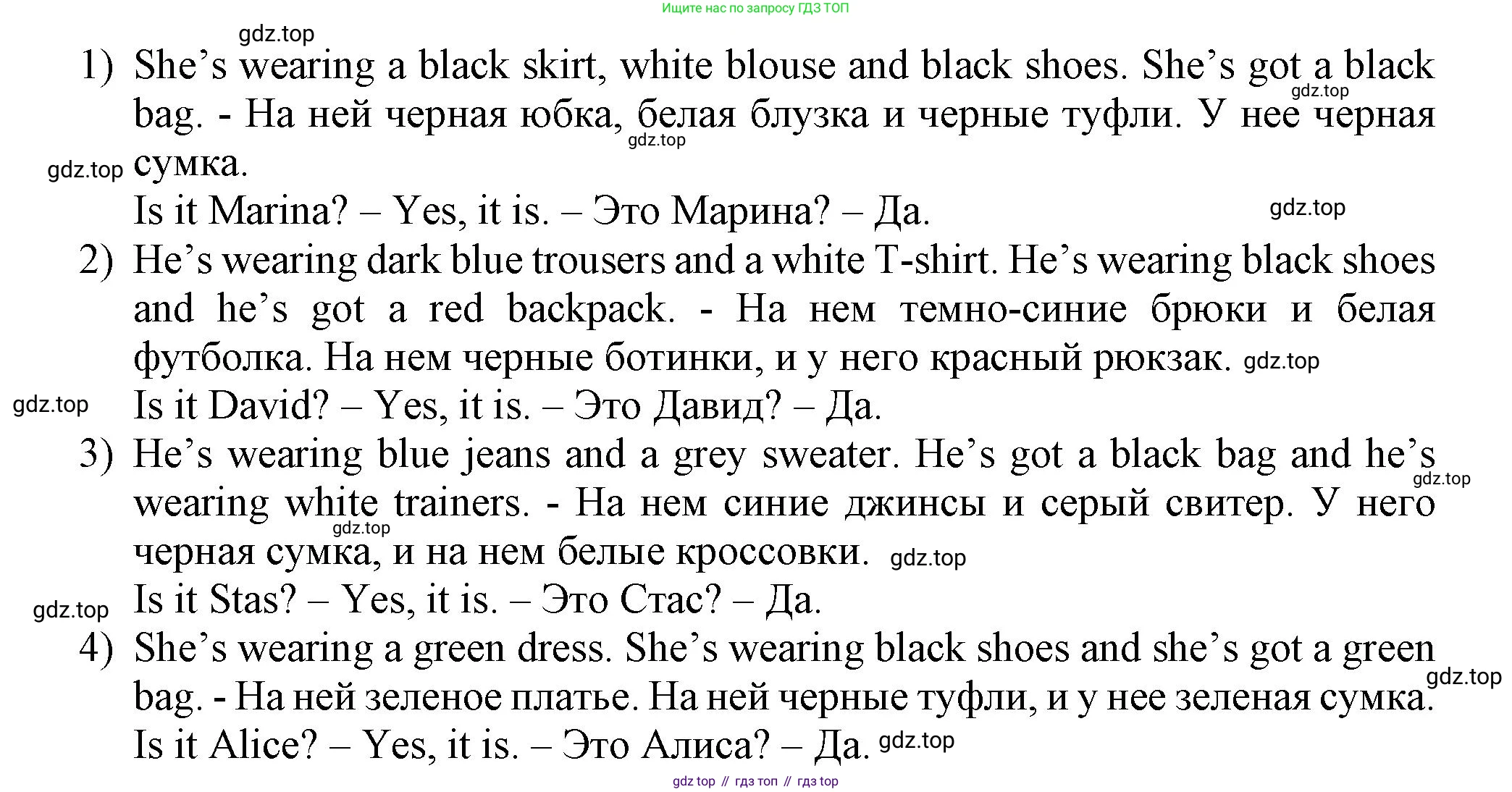 ГДЗ Английский язык (english), 6 класс Учебник (Student's book), авторы: Комарова Юлия Александровна, Ларионова Ирина Владимировна, издательство Русское слово, Москва, 2022, розового цвета, страница 105, номер 8, Решение (продолжение 2)