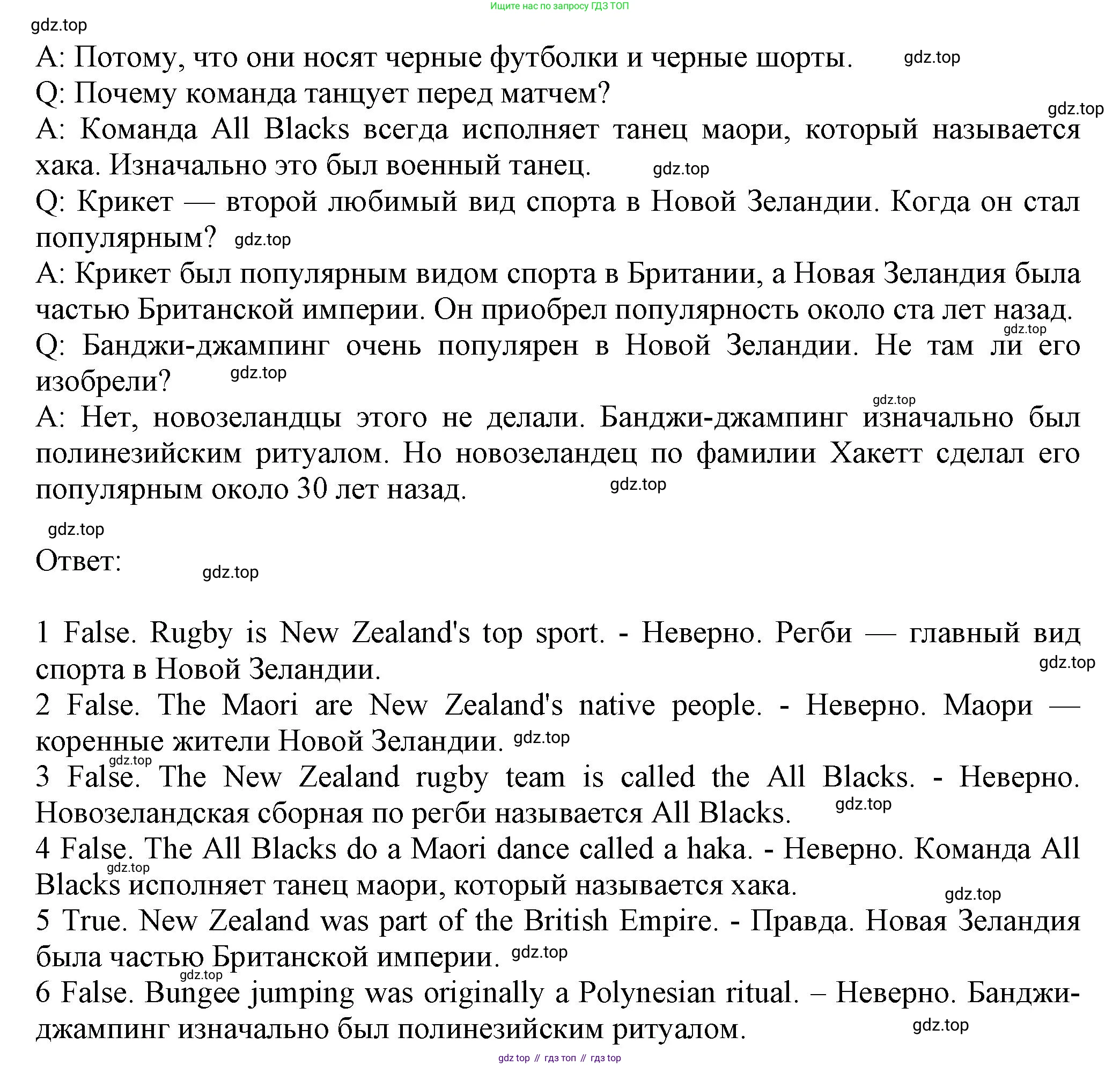 ГДЗ Английский язык (english), 6 класс Учебник (Student's book), авторы: Комарова Юлия Александровна, Ларионова Ирина Владимировна, издательство Русское слово, Москва, 2022, розового цвета, страница 106, номер 2, Решение (продолжение 2)