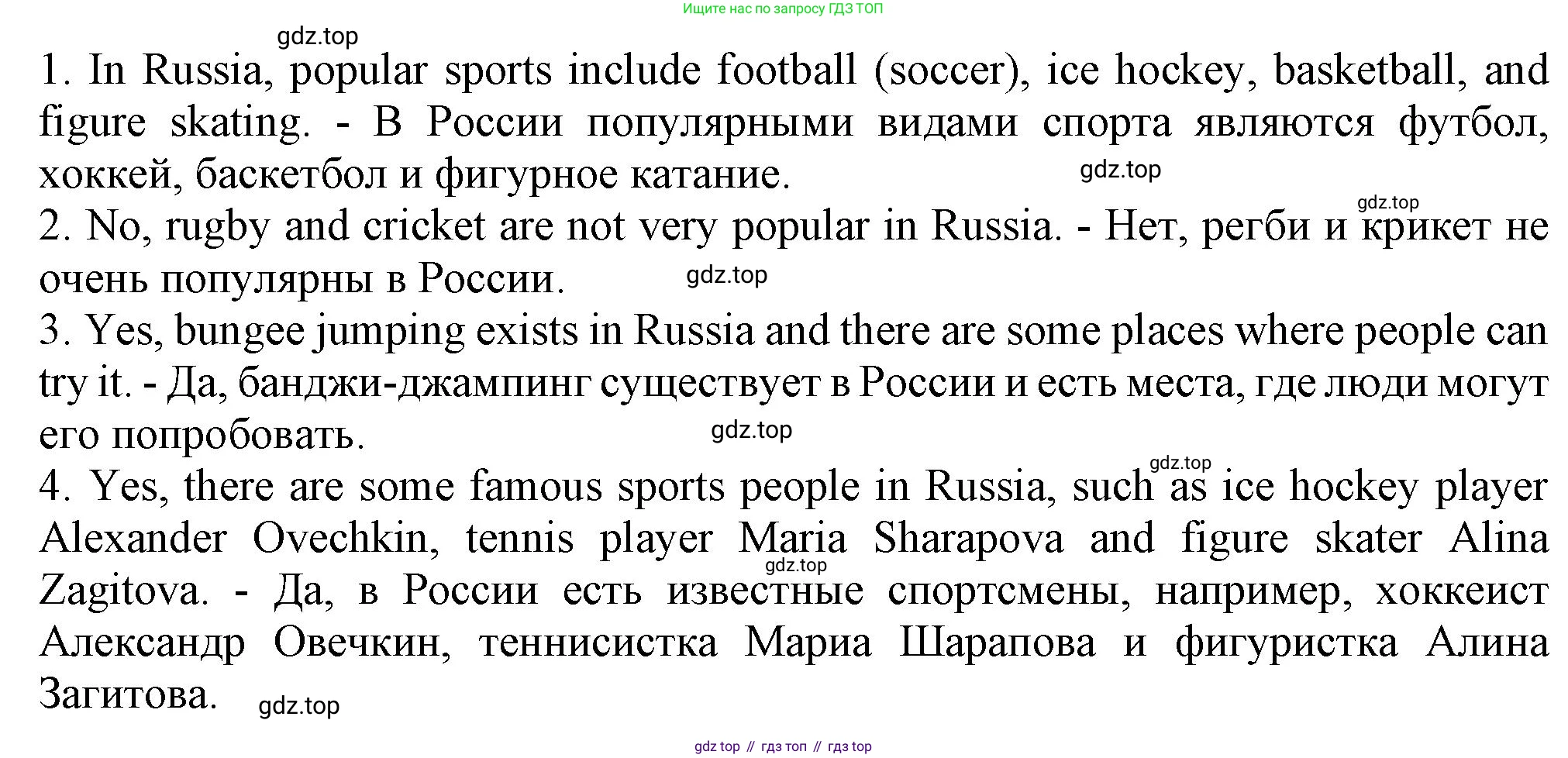 ГДЗ Английский язык (english), 6 класс Учебник (Student's book), авторы: Комарова Юлия Александровна, Ларионова Ирина Владимировна, издательство Русское слово, Москва, 2022, розового цвета, страница 106, номер 4, Решение (продолжение 2)