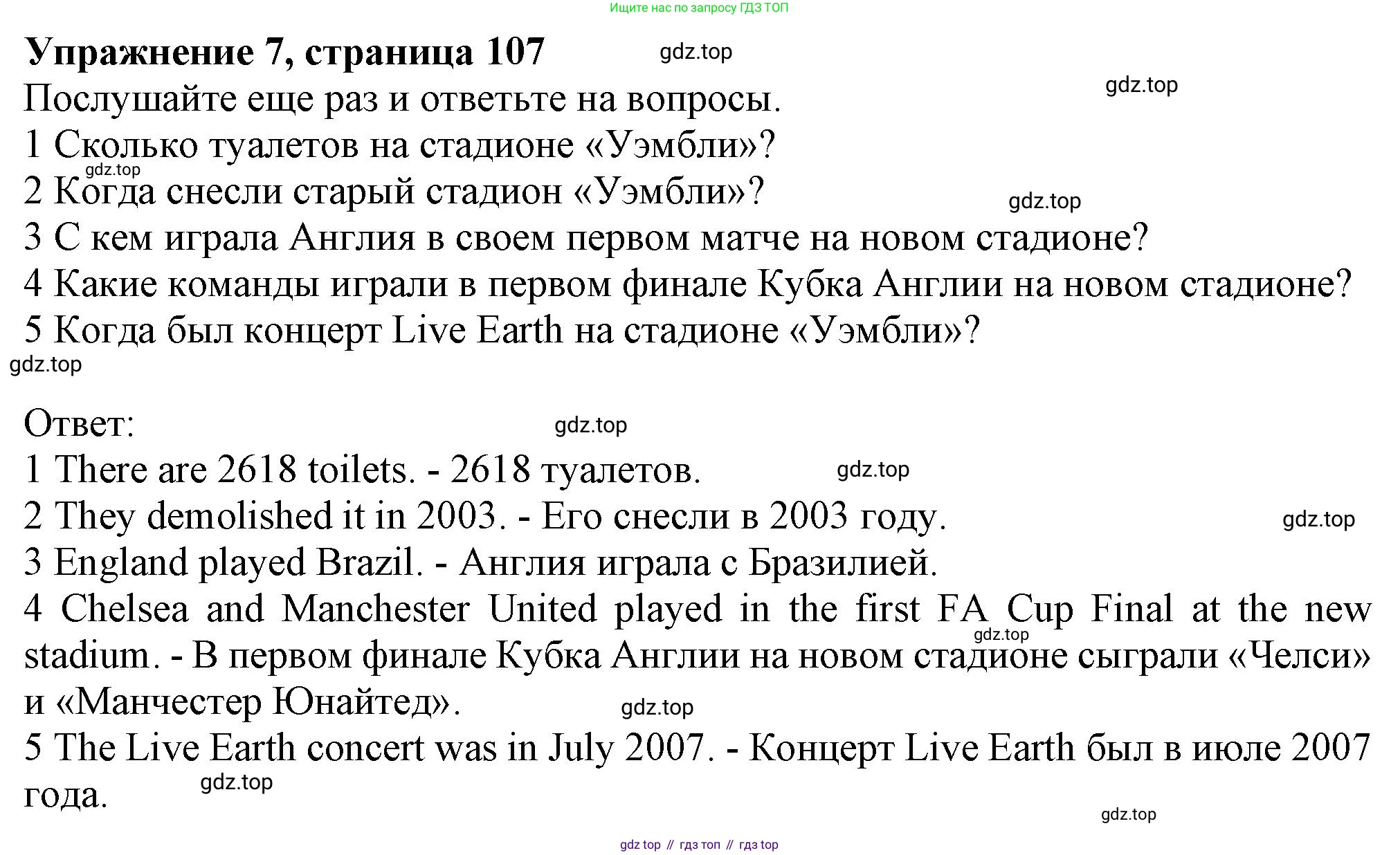 ГДЗ Английский язык (english), 6 класс Учебник (Student's book), авторы: Комарова Юлия Александровна, Ларионова Ирина Владимировна, издательство Русское слово, Москва, 2022, розового цвета, страница 107, номер 7, Решение
