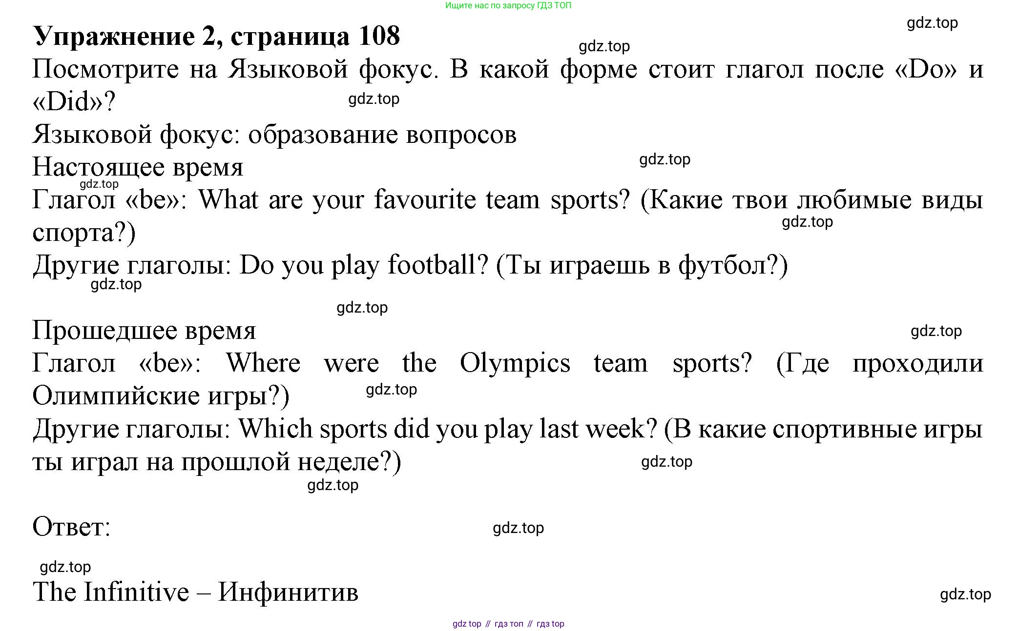 ГДЗ Английский язык (english), 6 класс Учебник (Student's book), авторы: Комарова Юлия Александровна, Ларионова Ирина Владимировна, издательство Русское слово, Москва, 2022, розового цвета, страница 108, номер 2, Решение