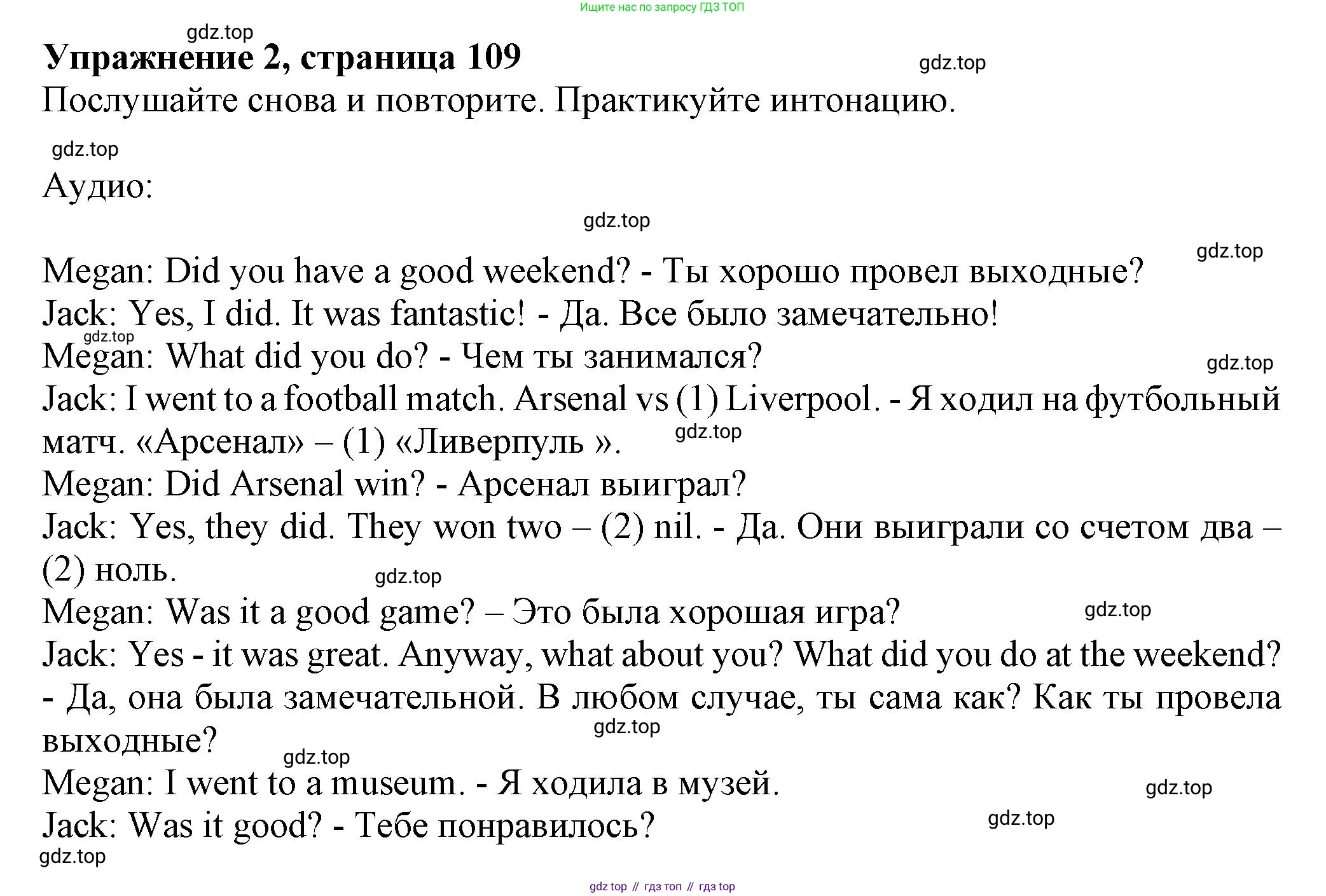ГДЗ Английский язык (english), 6 класс Учебник (Student's book), авторы: Комарова Юлия Александровна, Ларионова Ирина Владимировна, издательство Русское слово, Москва, 2022, розового цвета, страница 109, номер 2, Решение