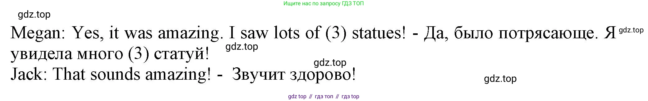 ГДЗ Английский язык (english), 6 класс Учебник (Student's book), авторы: Комарова Юлия Александровна, Ларионова Ирина Владимировна, издательство Русское слово, Москва, 2022, розового цвета, страница 109, номер 2, Решение (продолжение 2)