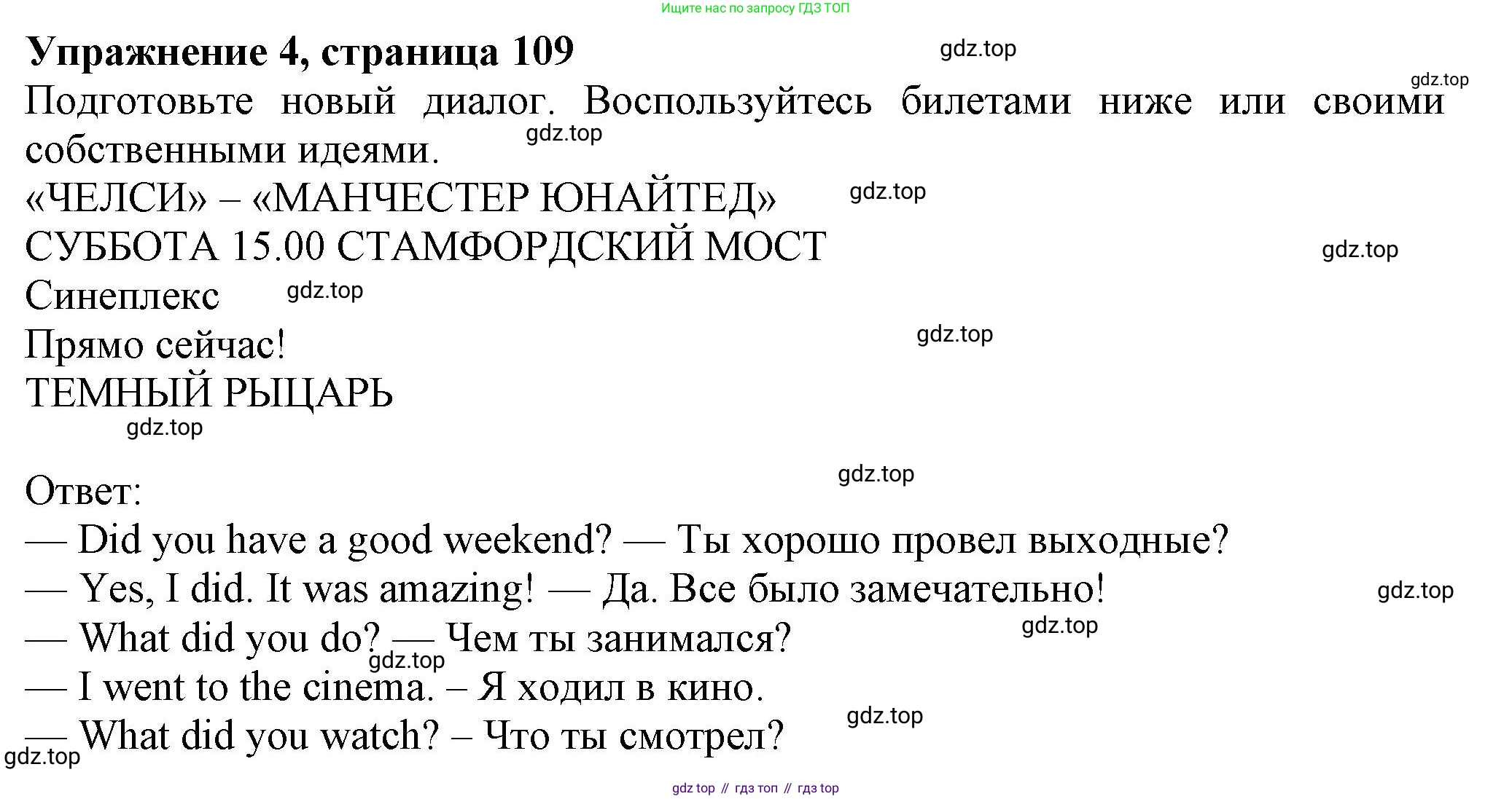 ГДЗ Английский язык (english), 6 класс Учебник (Student's book), авторы: Комарова Юлия Александровна, Ларионова Ирина Владимировна, издательство Русское слово, Москва, 2022, розового цвета, страница 109, номер 4, Решение