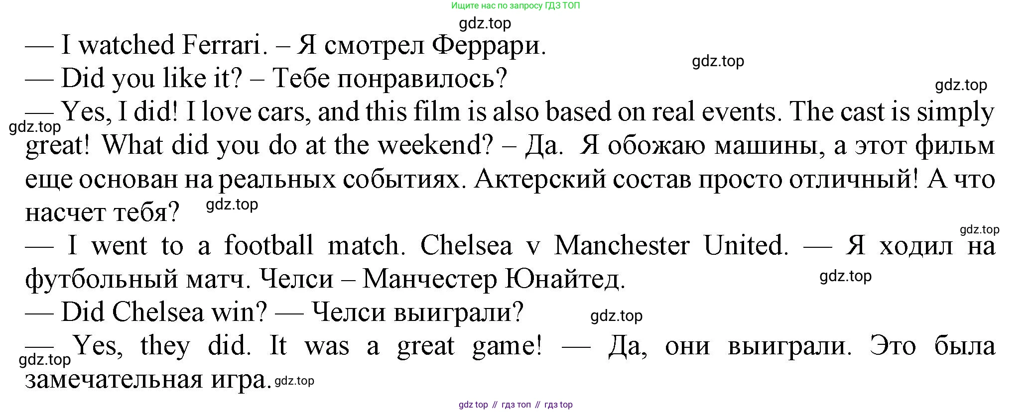 ГДЗ Английский язык (english), 6 класс Учебник (Student's book), авторы: Комарова Юлия Александровна, Ларионова Ирина Владимировна, издательство Русское слово, Москва, 2022, розового цвета, страница 109, номер 4, Решение (продолжение 2)
