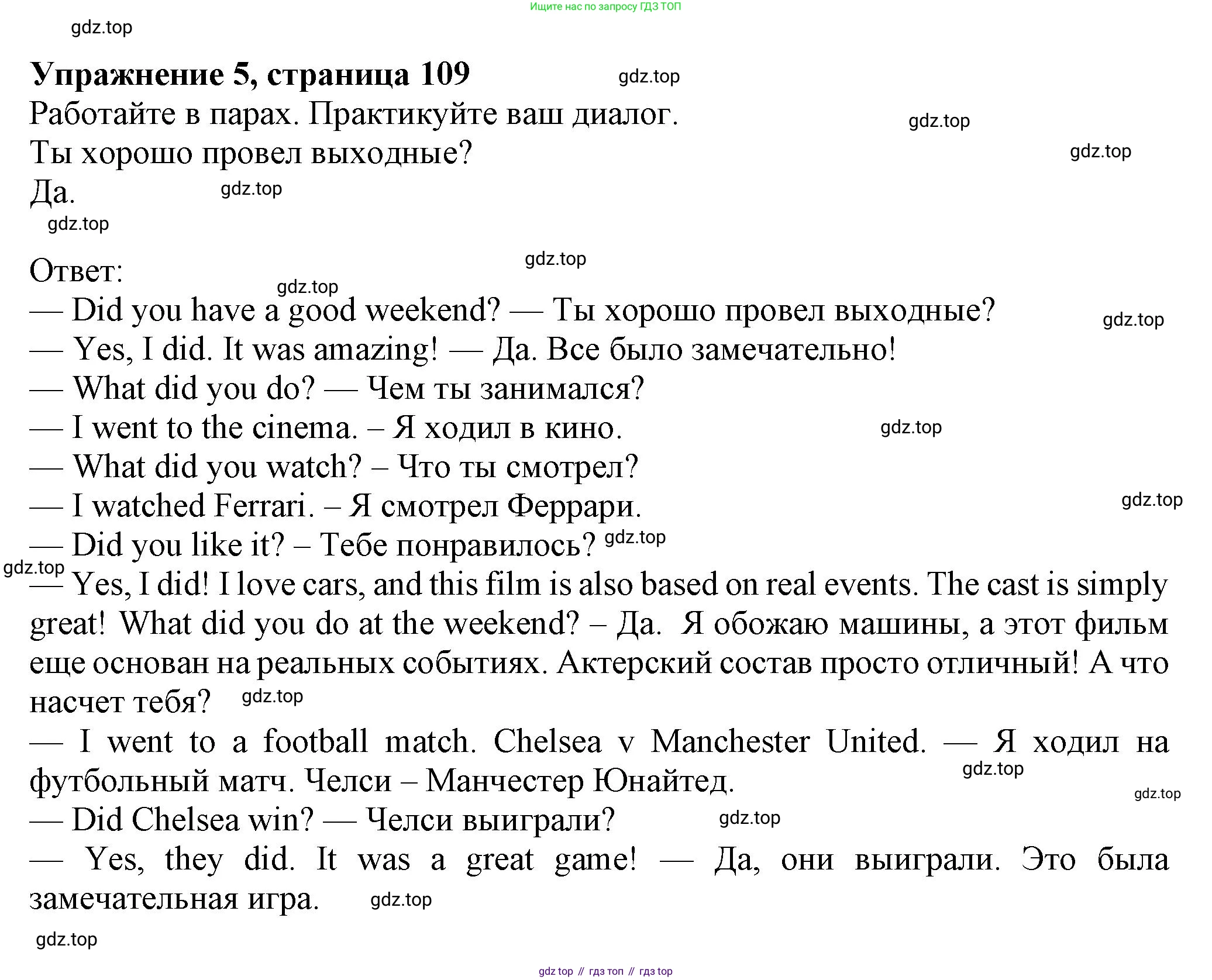ГДЗ Английский язык (english), 6 класс Учебник (Student's book), авторы: Комарова Юлия Александровна, Ларионова Ирина Владимировна, издательство Русское слово, Москва, 2022, розового цвета, страница 109, номер 5, Решение