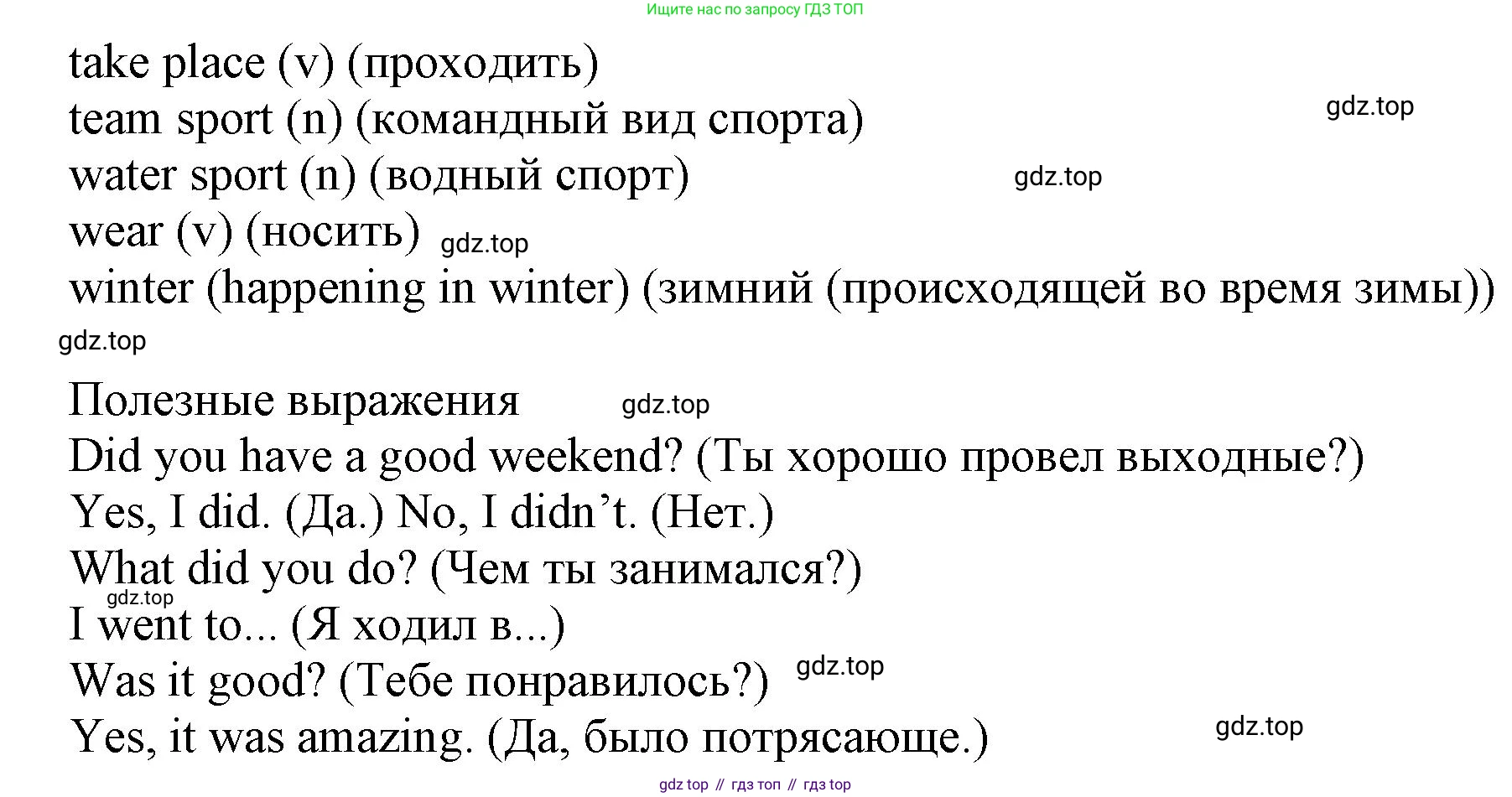 ГДЗ Английский язык (english), 6 класс Учебник (Student's book), авторы: Комарова Юлия Александровна, Ларионова Ирина Владимировна, издательство Русское слово, Москва, 2022, розового цвета, страница 110, Решение (продолжение 2)