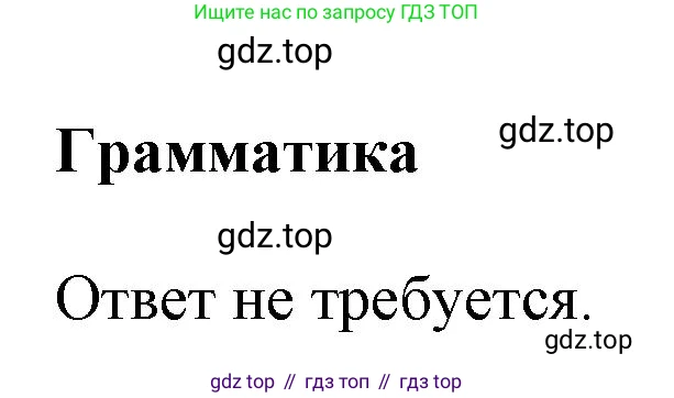 ГДЗ Английский язык (english), 6 класс Учебник (Student's book), авторы: Комарова Юлия Александровна, Ларионова Ирина Владимировна, издательство Русское слово, Москва, 2022, розового цвета, страница 111, Решение