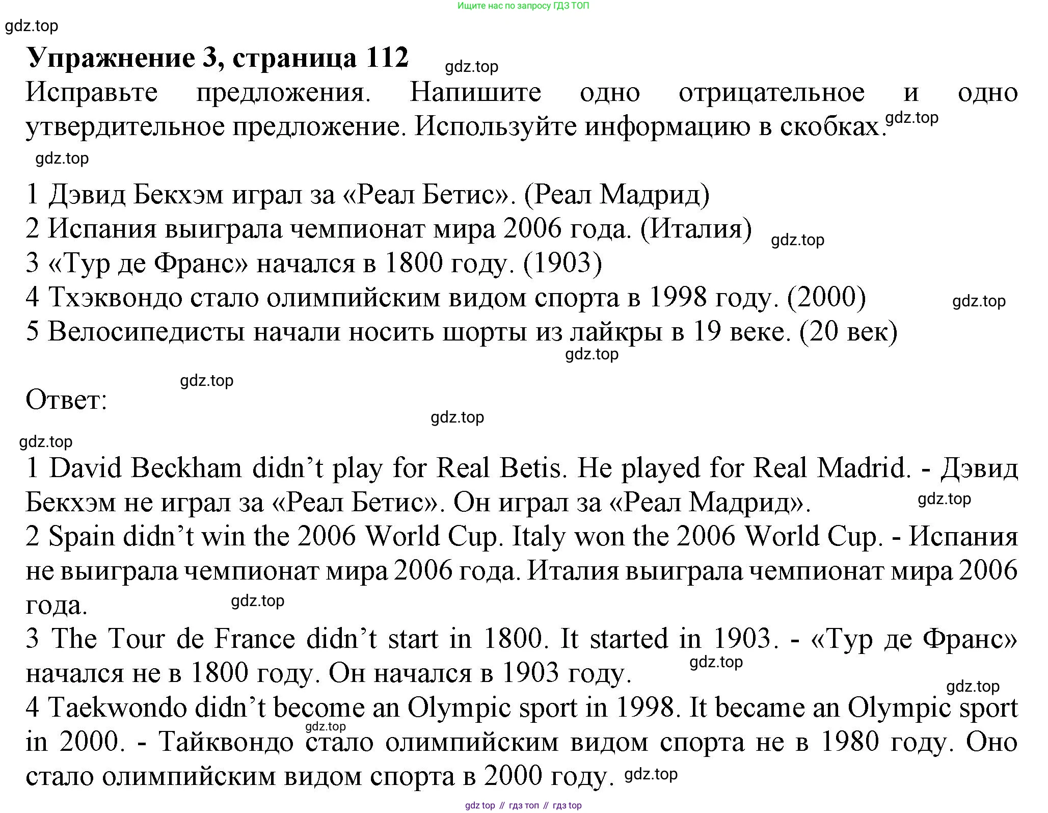 ГДЗ Английский язык (english), 6 класс Учебник (Student's book), авторы: Комарова Юлия Александровна, Ларионова Ирина Владимировна, издательство Русское слово, Москва, 2022, розового цвета, страница 112, номер 3, Решение