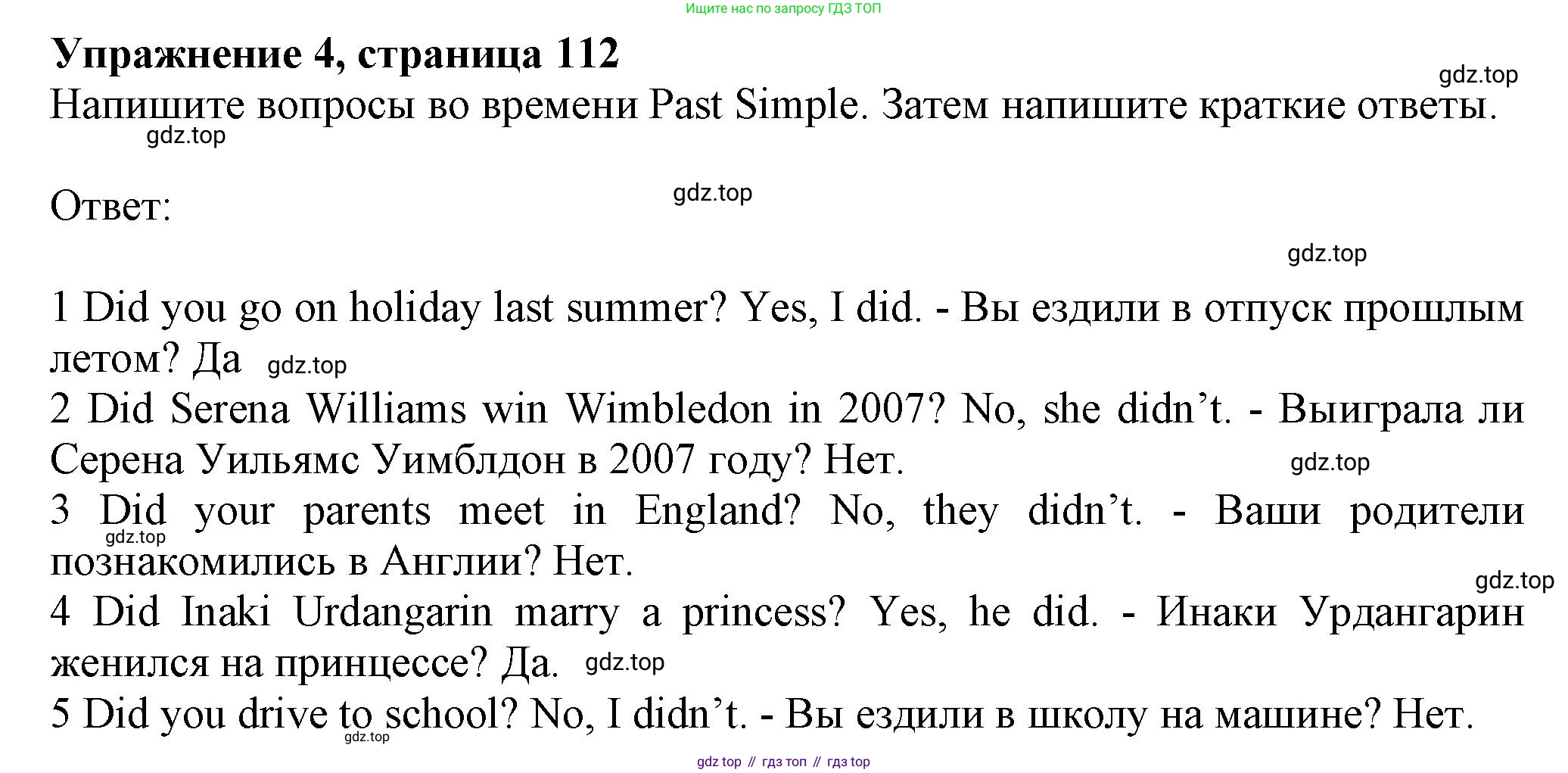 ГДЗ Английский язык (english), 6 класс Учебник (Student's book), авторы: Комарова Юлия Александровна, Ларионова Ирина Владимировна, издательство Русское слово, Москва, 2022, розового цвета, страница 112, номер 4, Решение