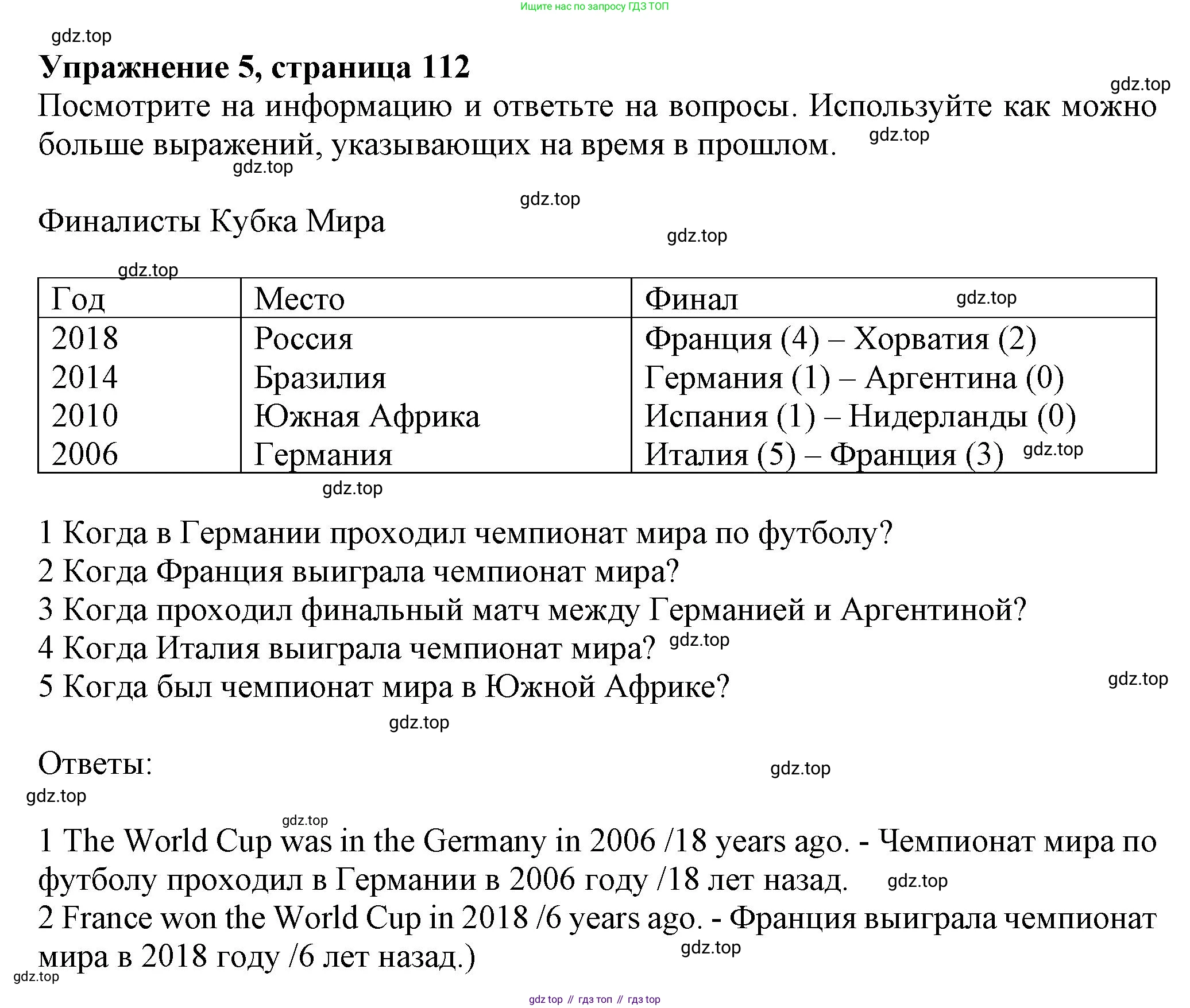 ГДЗ Английский язык (english), 6 класс Учебник (Student's book), авторы: Комарова Юлия Александровна, Ларионова Ирина Владимировна, издательство Русское слово, Москва, 2022, розового цвета, страница 112, номер 5, Решение