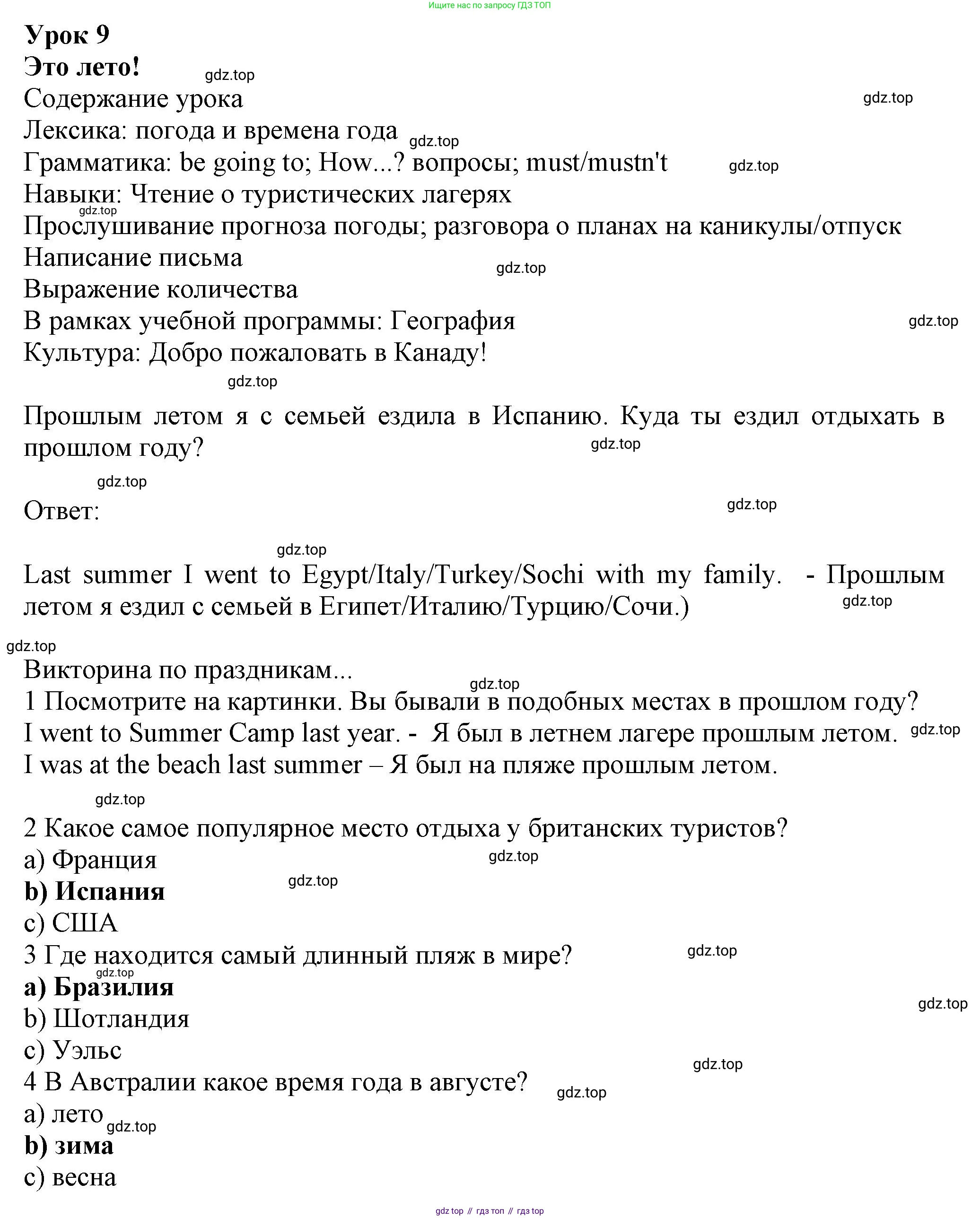 ГДЗ Английский язык (english), 6 класс Учебник (Student's book), авторы: Комарова Юлия Александровна, Ларионова Ирина Владимировна, издательство Русское слово, Москва, 2022, розового цвета, страница 113, Решение