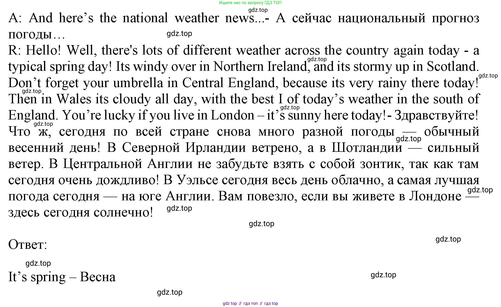 ГДЗ Английский язык (english), 6 класс Учебник (Student's book), авторы: Комарова Юлия Александровна, Ларионова Ирина Владимировна, издательство Русское слово, Москва, 2022, розового цвета, страница 114, номер 4, Решение (продолжение 2)