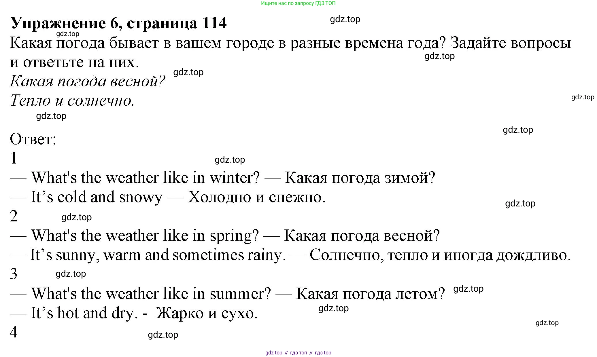 ГДЗ Английский язык (english), 6 класс Учебник (Student's book), авторы: Комарова Юлия Александровна, Ларионова Ирина Владимировна, издательство Русское слово, Москва, 2022, розового цвета, страница 114, номер 6, Решение