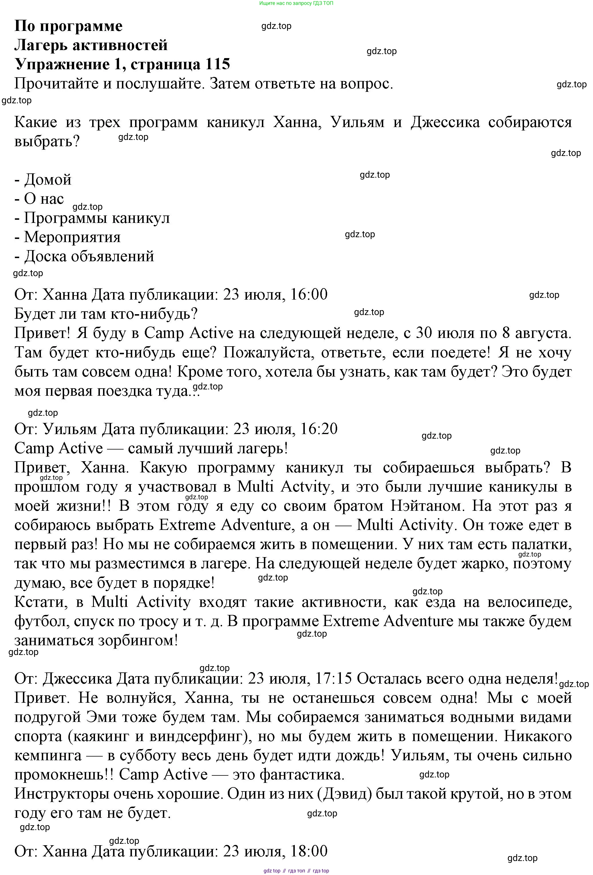 ГДЗ Английский язык (english), 6 класс Учебник (Student's book), авторы: Комарова Юлия Александровна, Ларионова Ирина Владимировна, издательство Русское слово, Москва, 2022, розового цвета, страница 115, номер 1, Решение