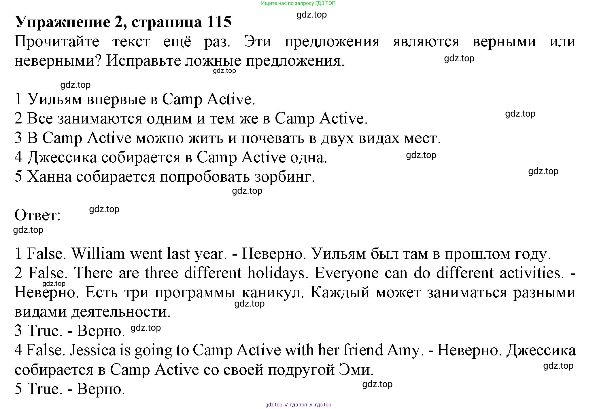 ГДЗ Английский язык (english), 6 класс Учебник (Student's book), авторы: Комарова Юлия Александровна, Ларионова Ирина Владимировна, издательство Русское слово, Москва, 2022, розового цвета, страница 115, номер 2, Решение